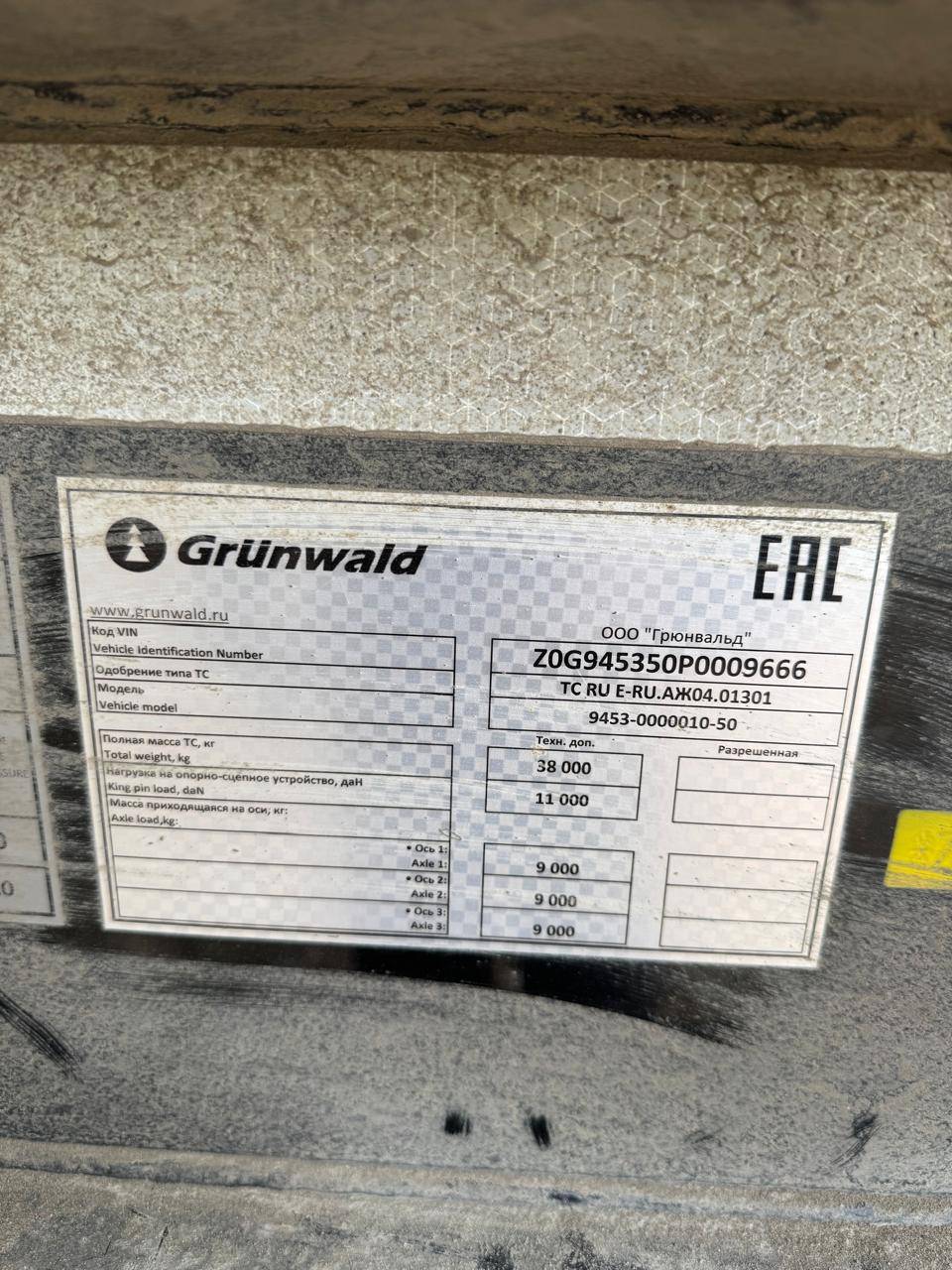 Grunwald Самосвальный TSt 34 (9453-0000010-50) Лот 000008665
