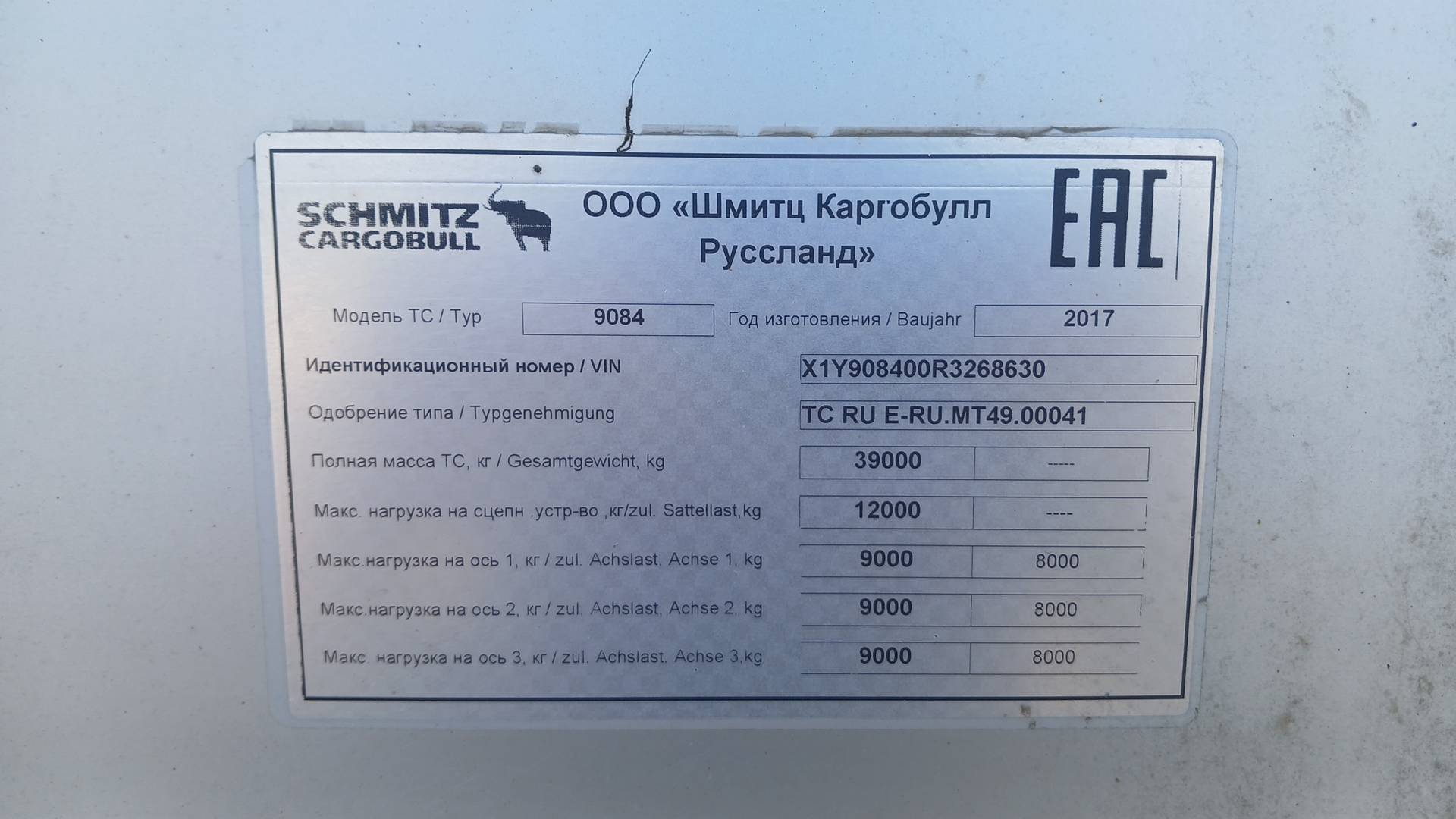 SCHMITZ Шторный 9084, 2017 года в лизинг