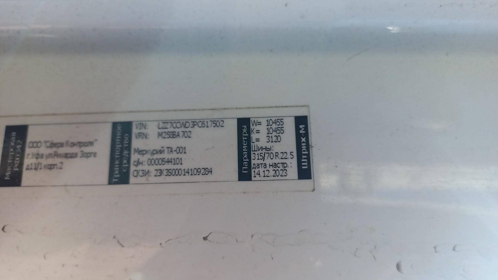 Sitrak C7H MAX ZZ4186V391HE,  298 516 км, 2023 года в лизинг