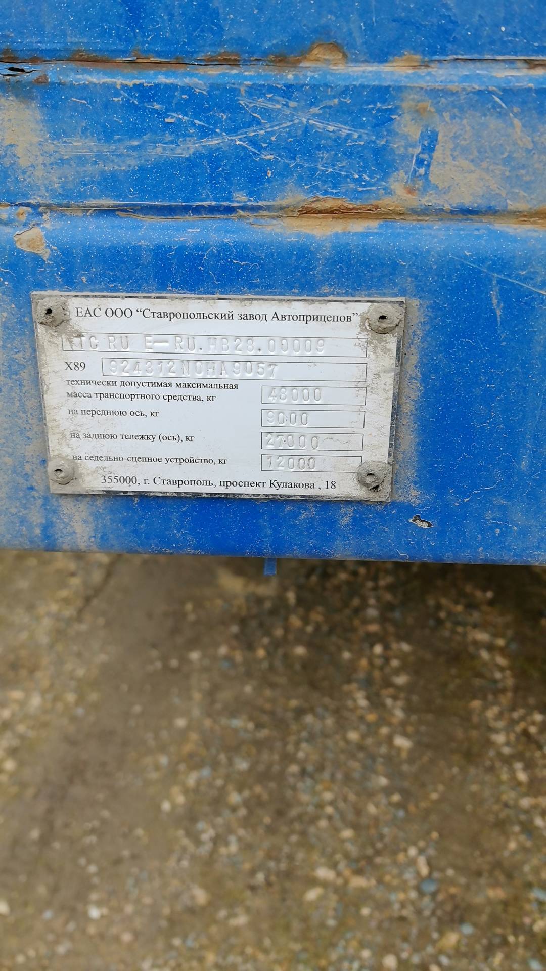 СЗА 924312, 2022 года в лизинг