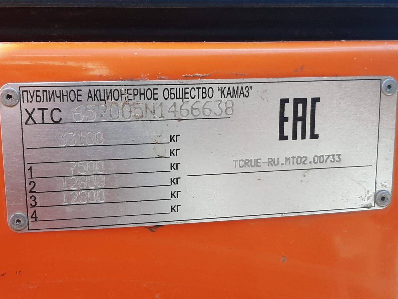 КАМАЗ 6520-53 Лот 000000343
