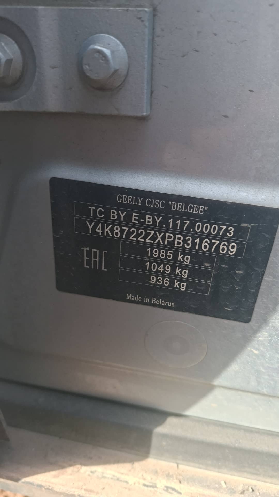 Geely Atlas Pro,  251 652 км, 2023 года в лизинг