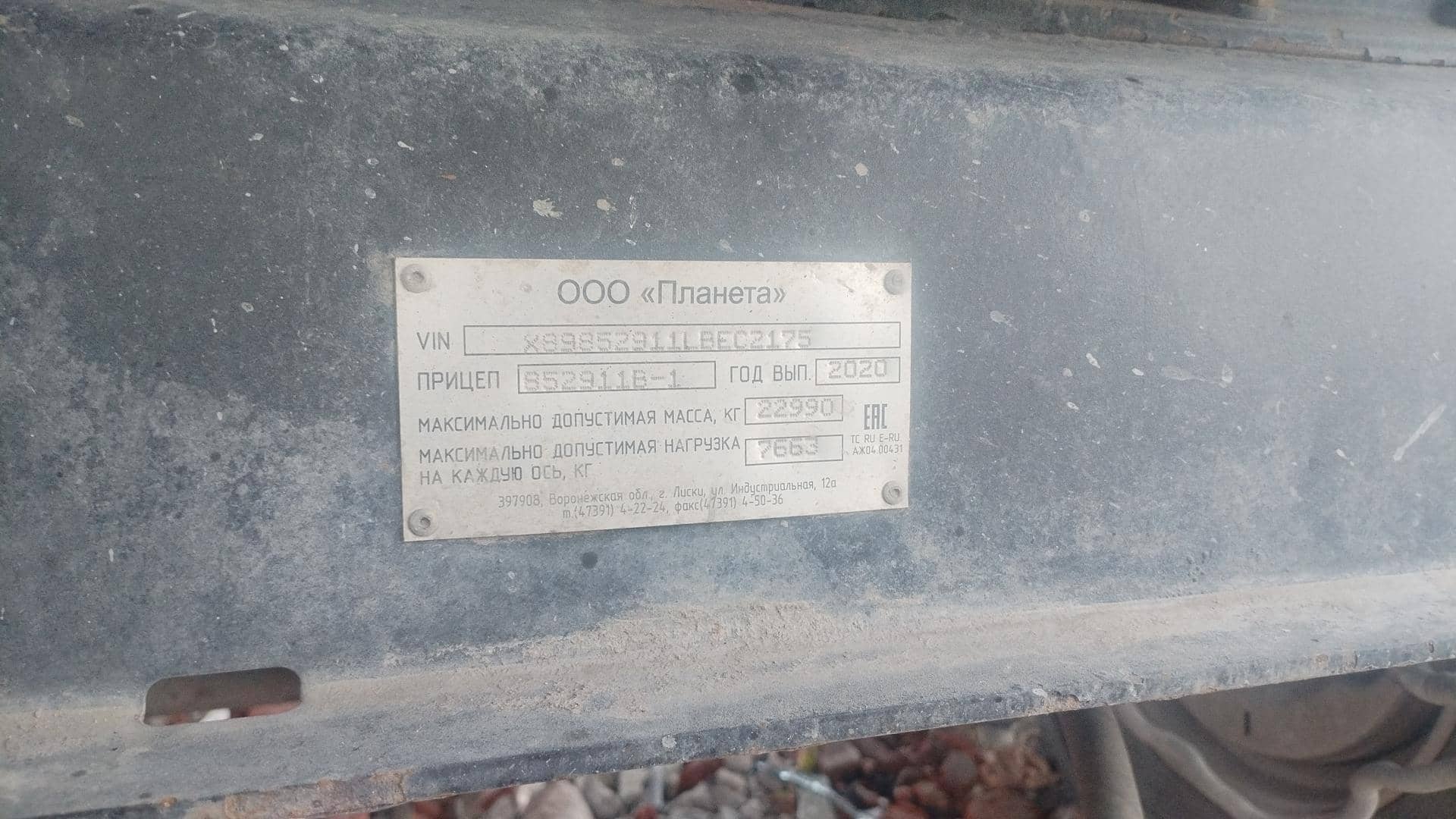 Планета 852911В-1, 2020 года в лизинг