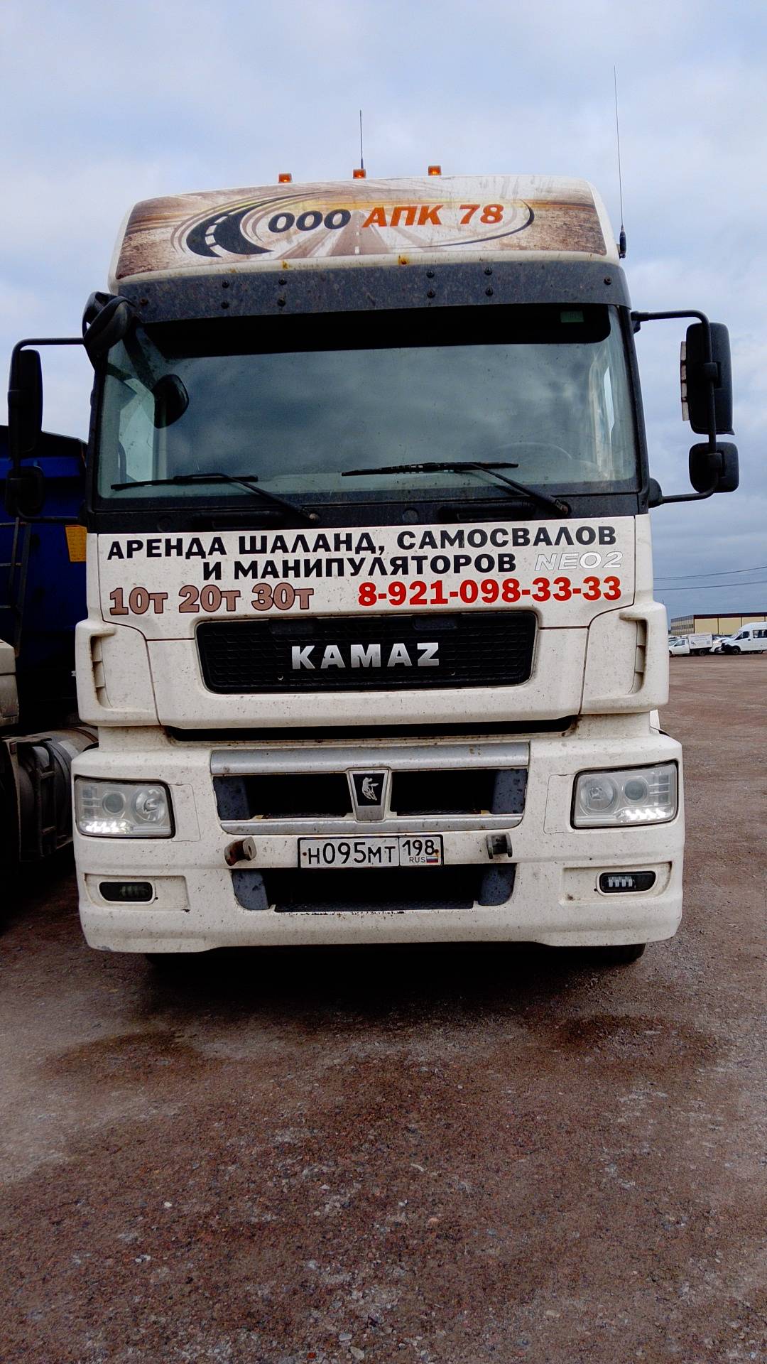 КАМАЗ 5490-5P CNG (M1840)