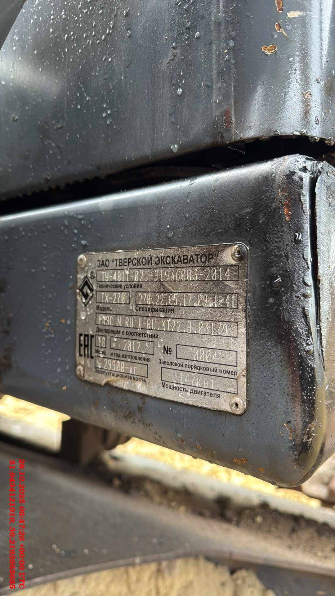 Тверской экскаватор TX270, 2017 года в лизинг