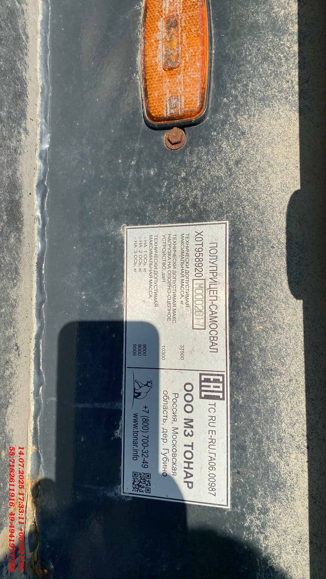 Тонар Самосвальный 95892 (SH3-38), 2021 года