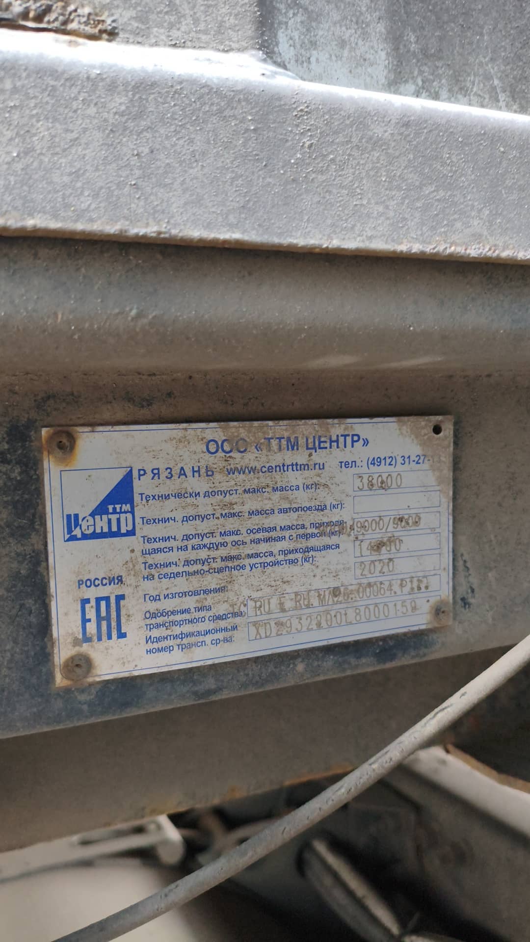 ТТМ Центр 932200, 2020 года в лизинг