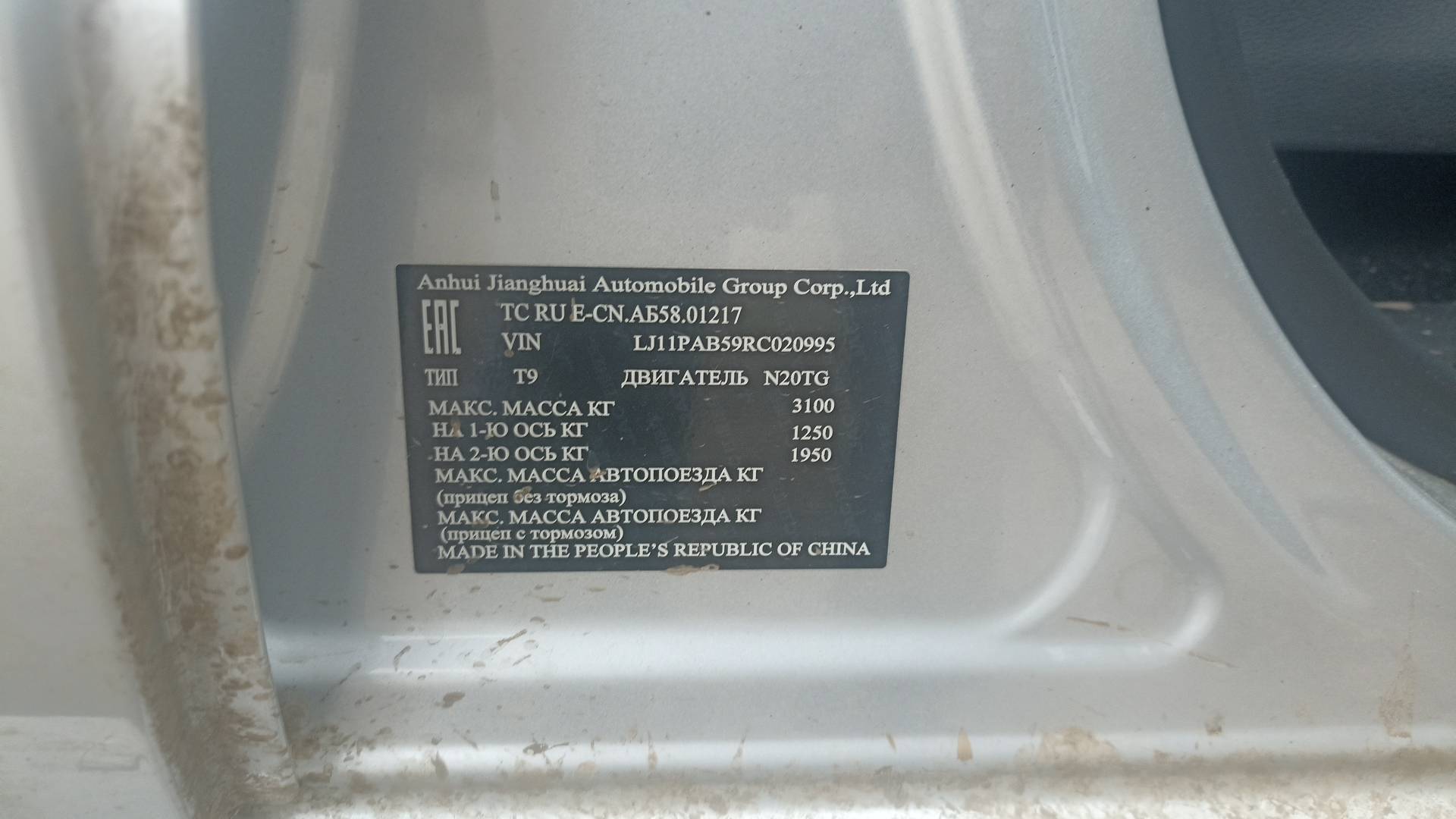 JAC T9,  30 658 км, 2024 года в лизинг