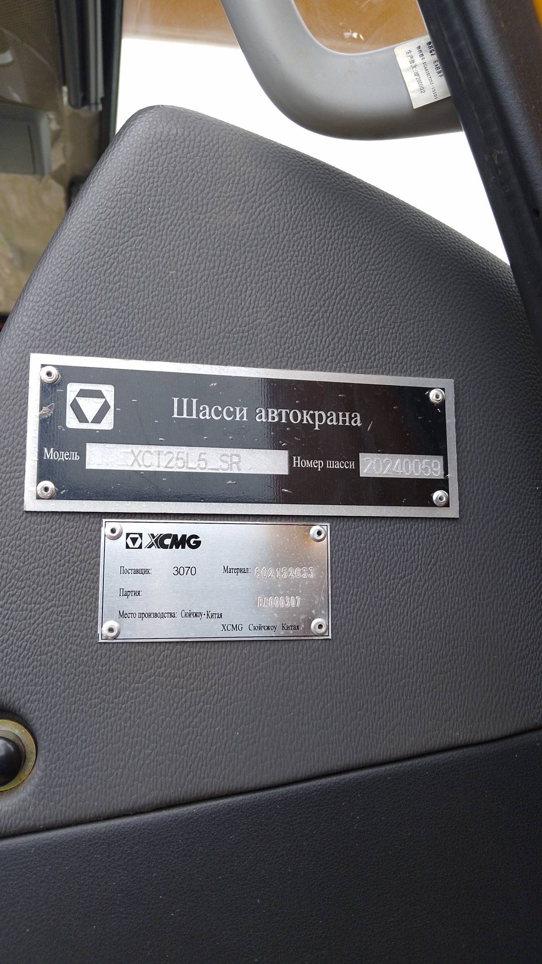 XCMG/MGCM XCT25L5_SR,  7 340 км, 2024 года в лизинг