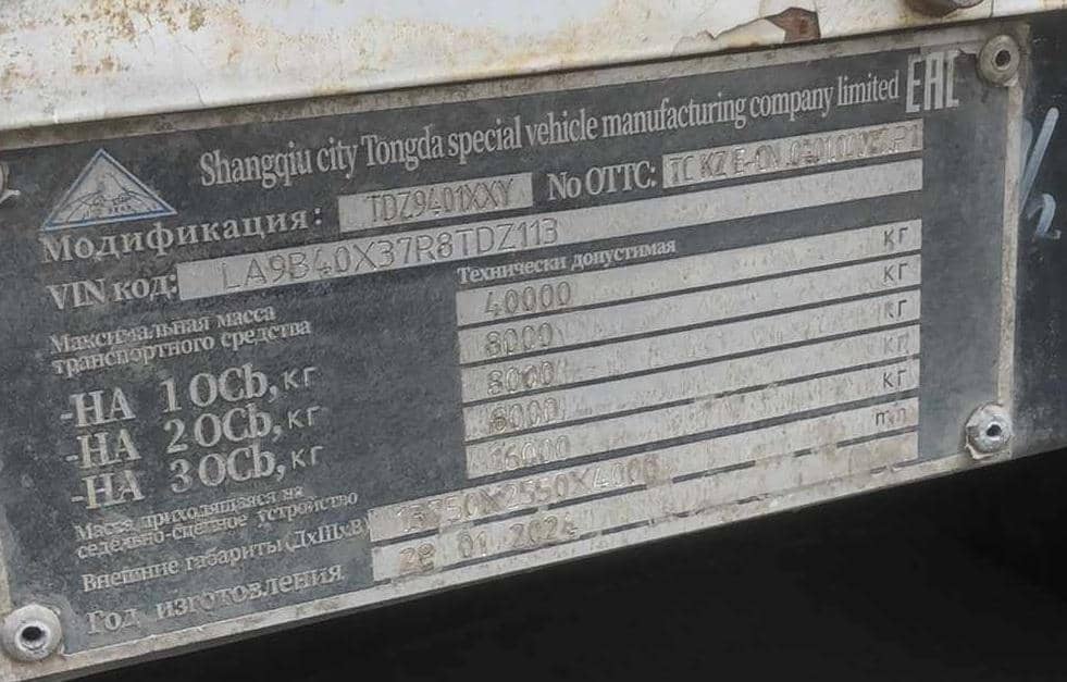 ICE BEAR TDZ9401XXY, 2024 года в лизинг