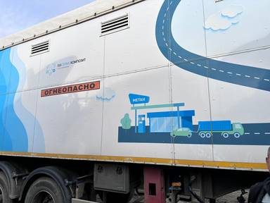 РОСТРАК ПЕРЕДВИЖНОЙ АВТОГАЗОЗАПРАВЩИК ГСК-7000