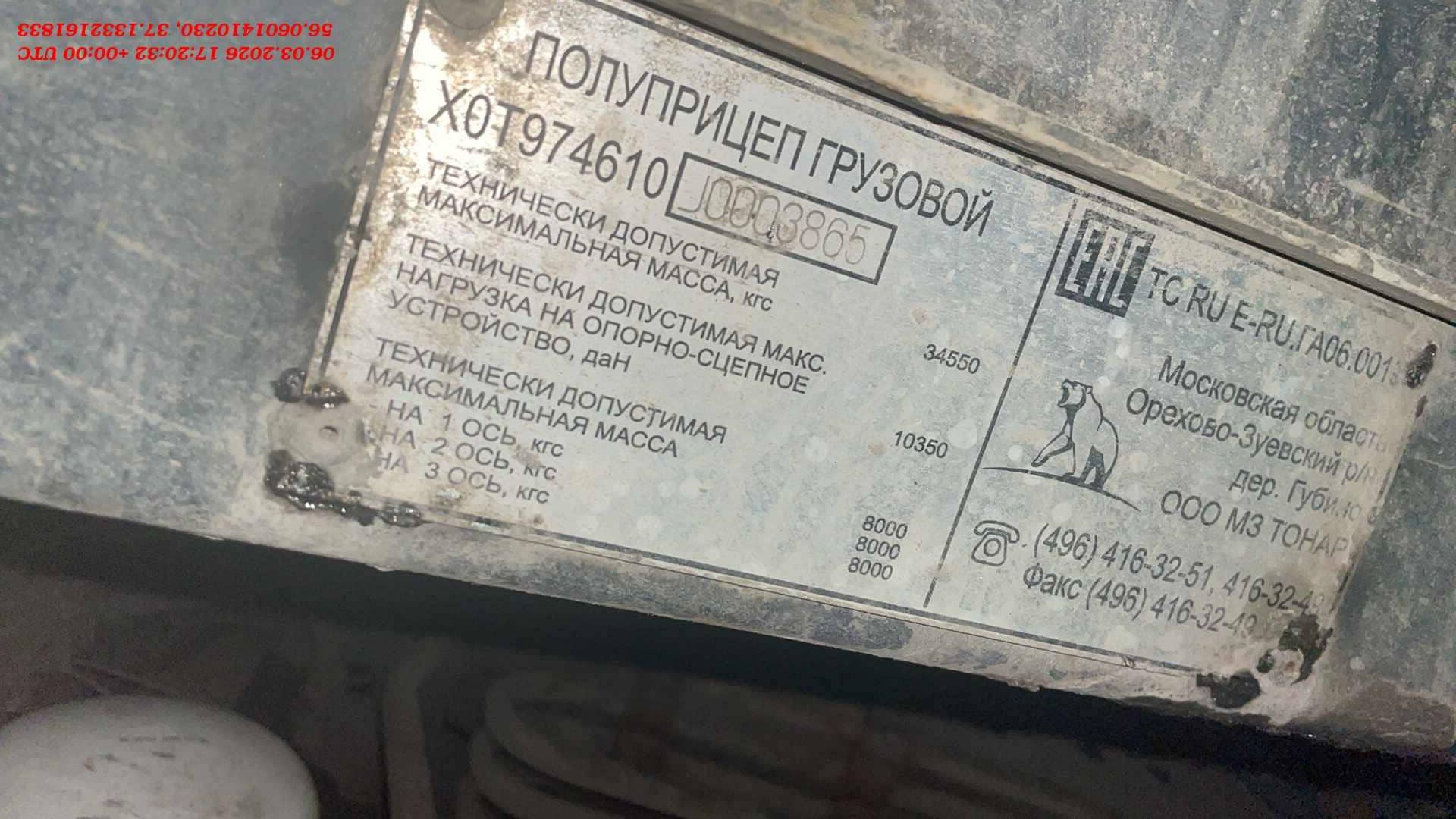 Тонар Тентованный 97461, 2018 года в лизинг