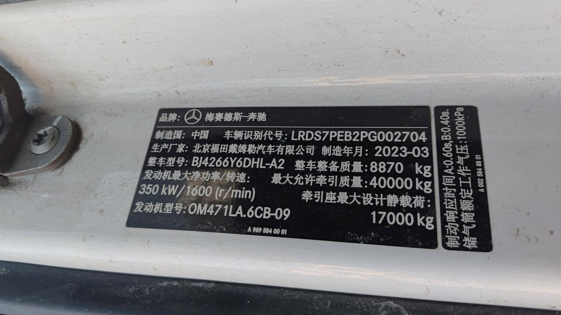 Mercedes-Benz BJ4266Y6DHLA2,  234 128 км, 2023 года в лизинг