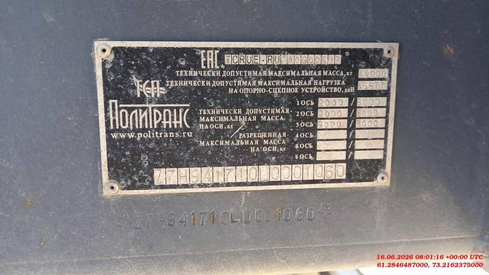 Политранс Бортовой ТСП 94171-0000011, 2020 года в лизинг