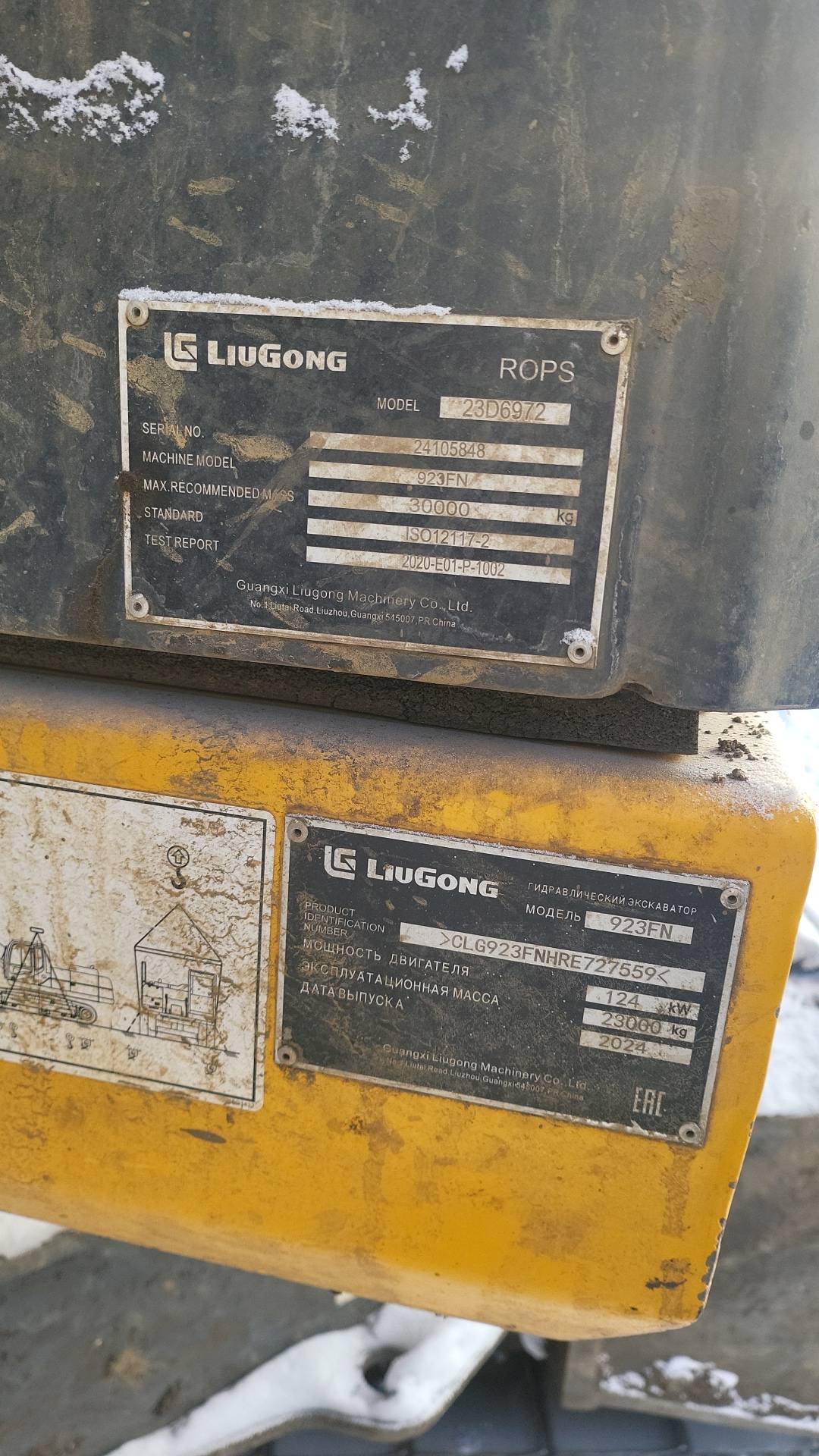 LiuGong CLG923FN, 2024 года в лизинг