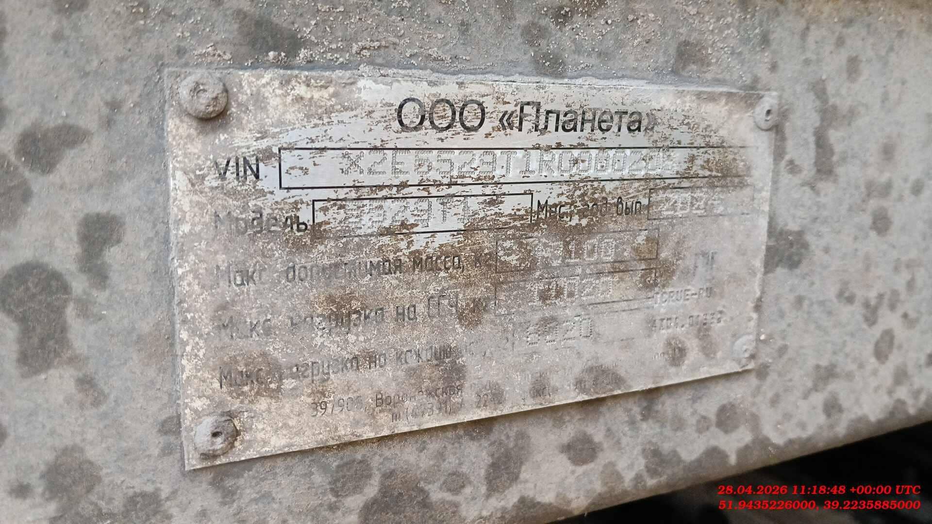 Планета 5529Т1, 2024 года в лизинг