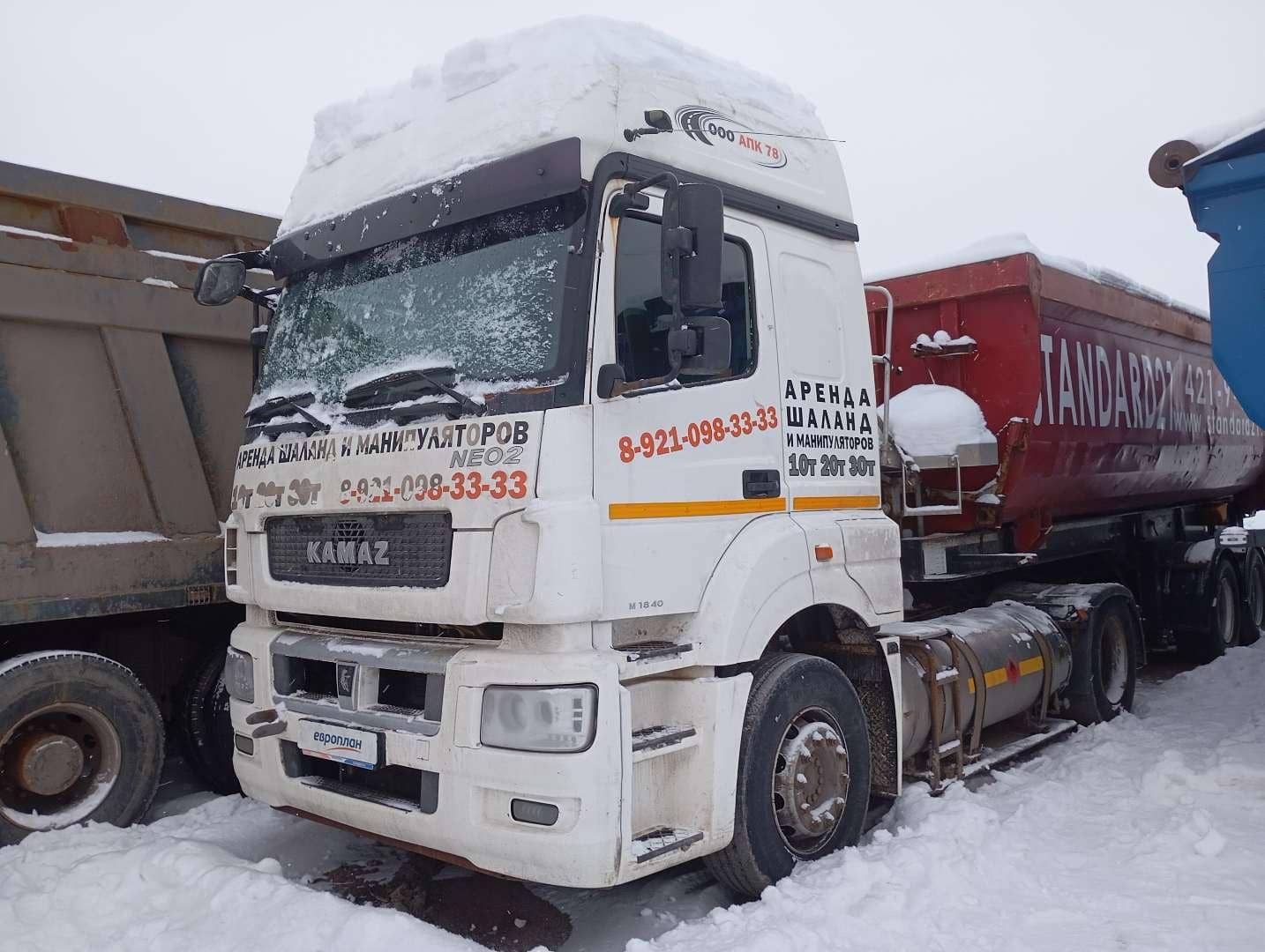 КАМАЗ 5490-5P CNG (M1840)