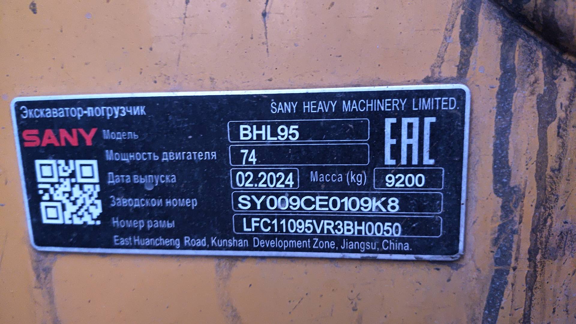 SANY BHL95, 2024 года в лизинг