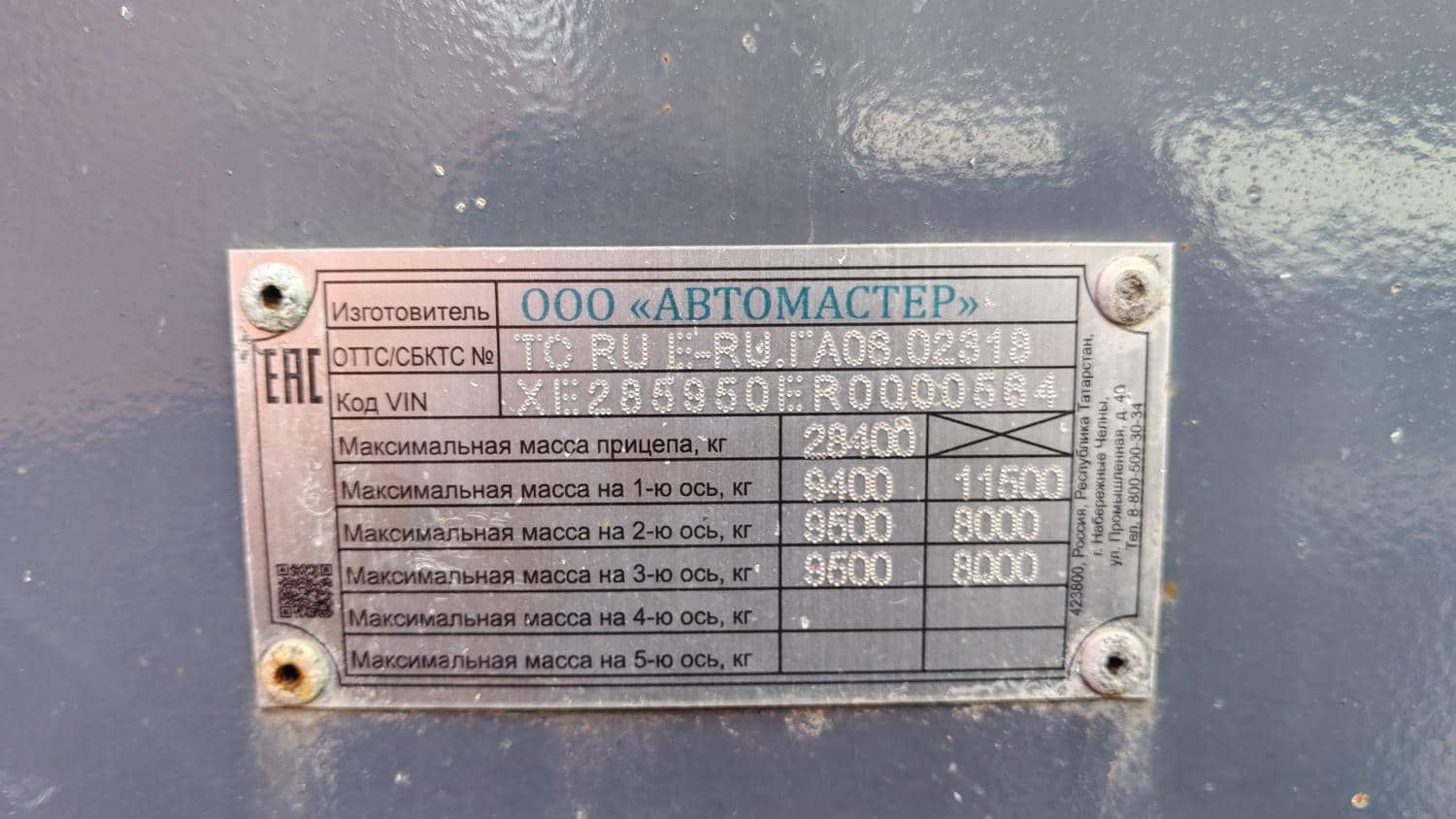 Автомастер 8595-03, 2024 года в лизинг