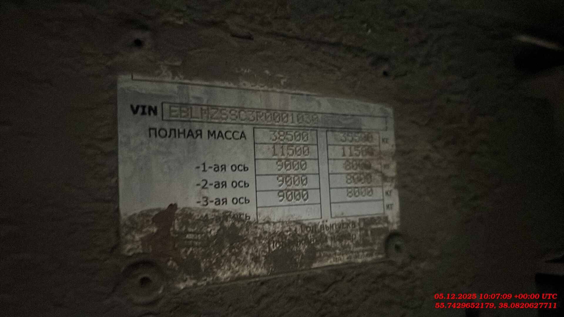 SOTRANS SC3-1, 2024 года в лизинг