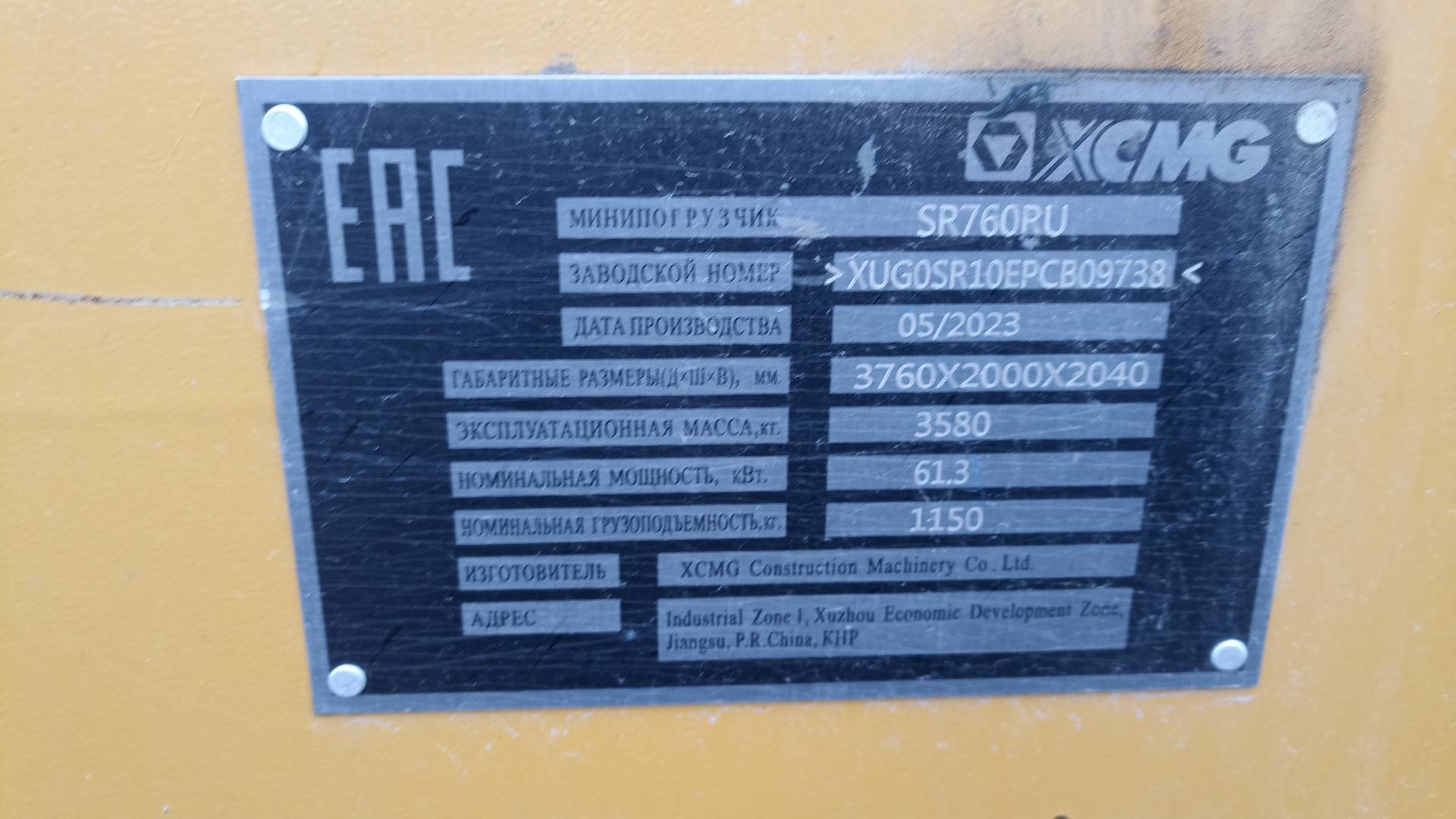 XCMG/MGCM SR760RU,  1 363 км, 2023 года в лизинг
