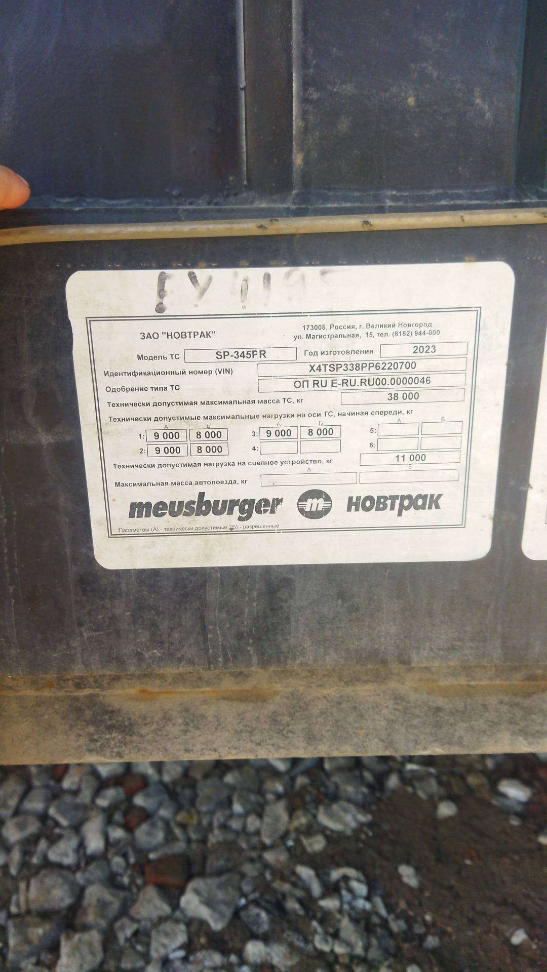 НОВТРАК Meusburger Тентованный 13 700 мм, SP-345PR, 2023 года в лизинг