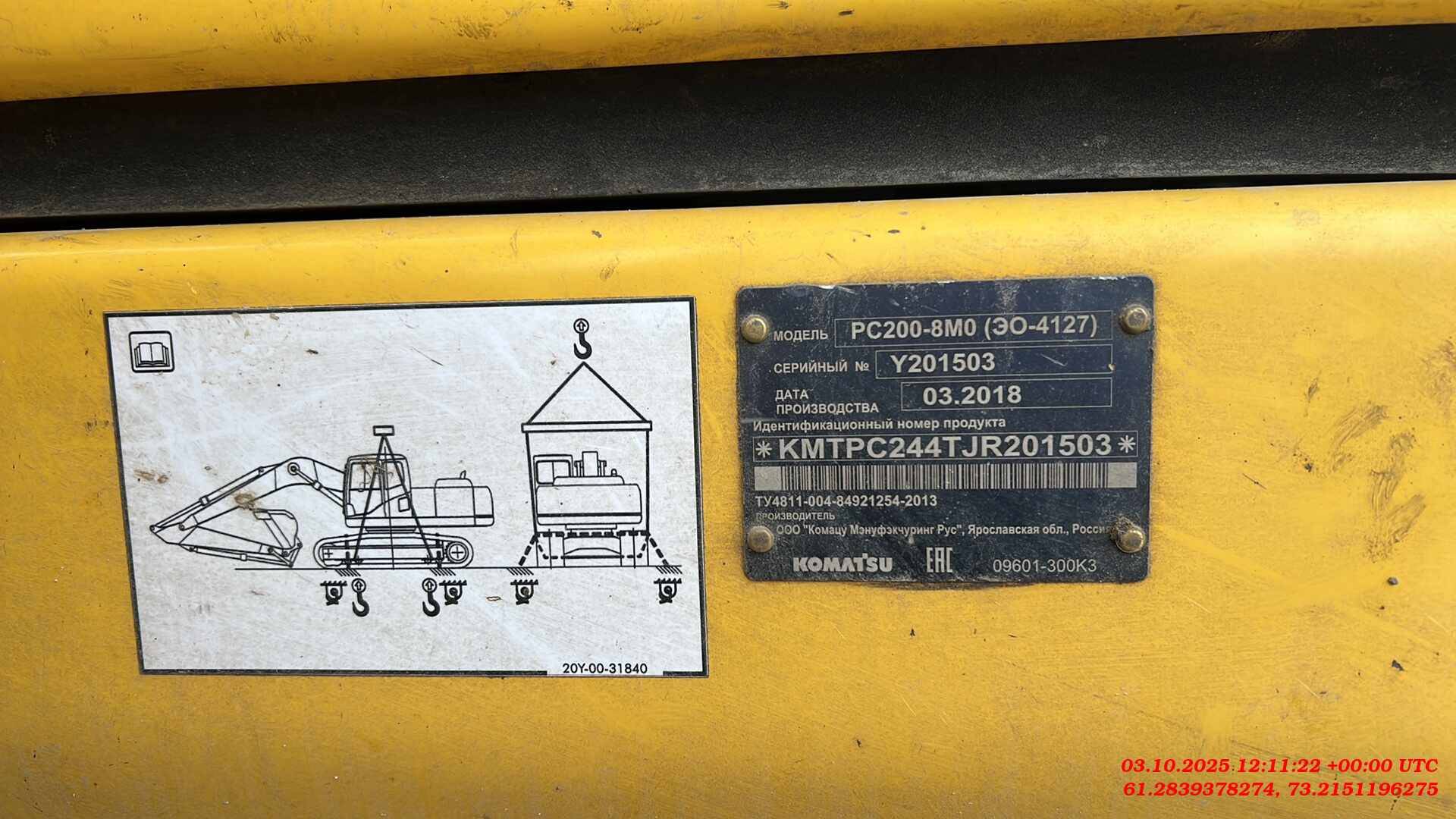 KOMATSU PC200-8MO, 2018 года в лизинг