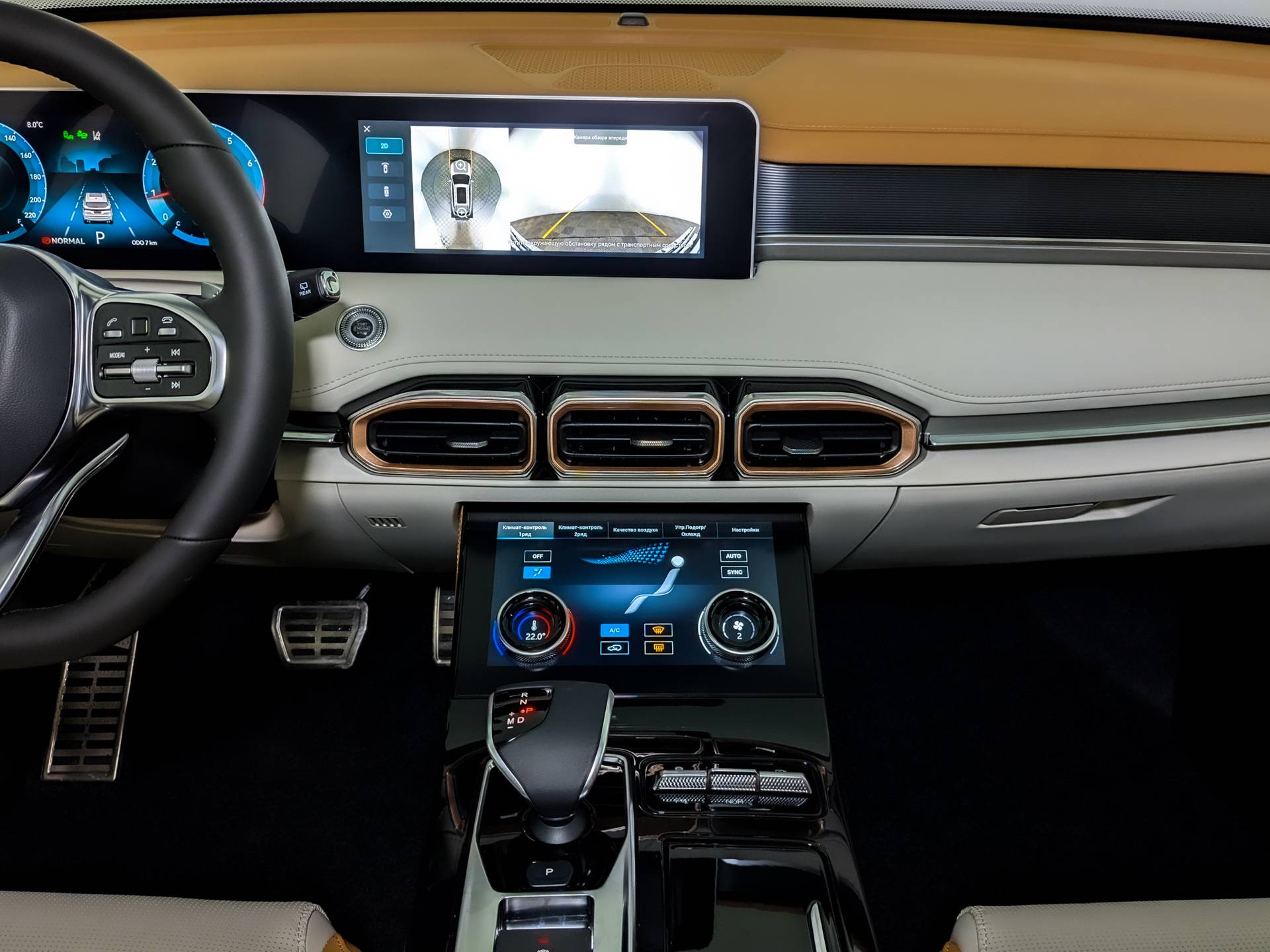 Jetour X70 Plus 1.6TGDI-7DCT Luxury