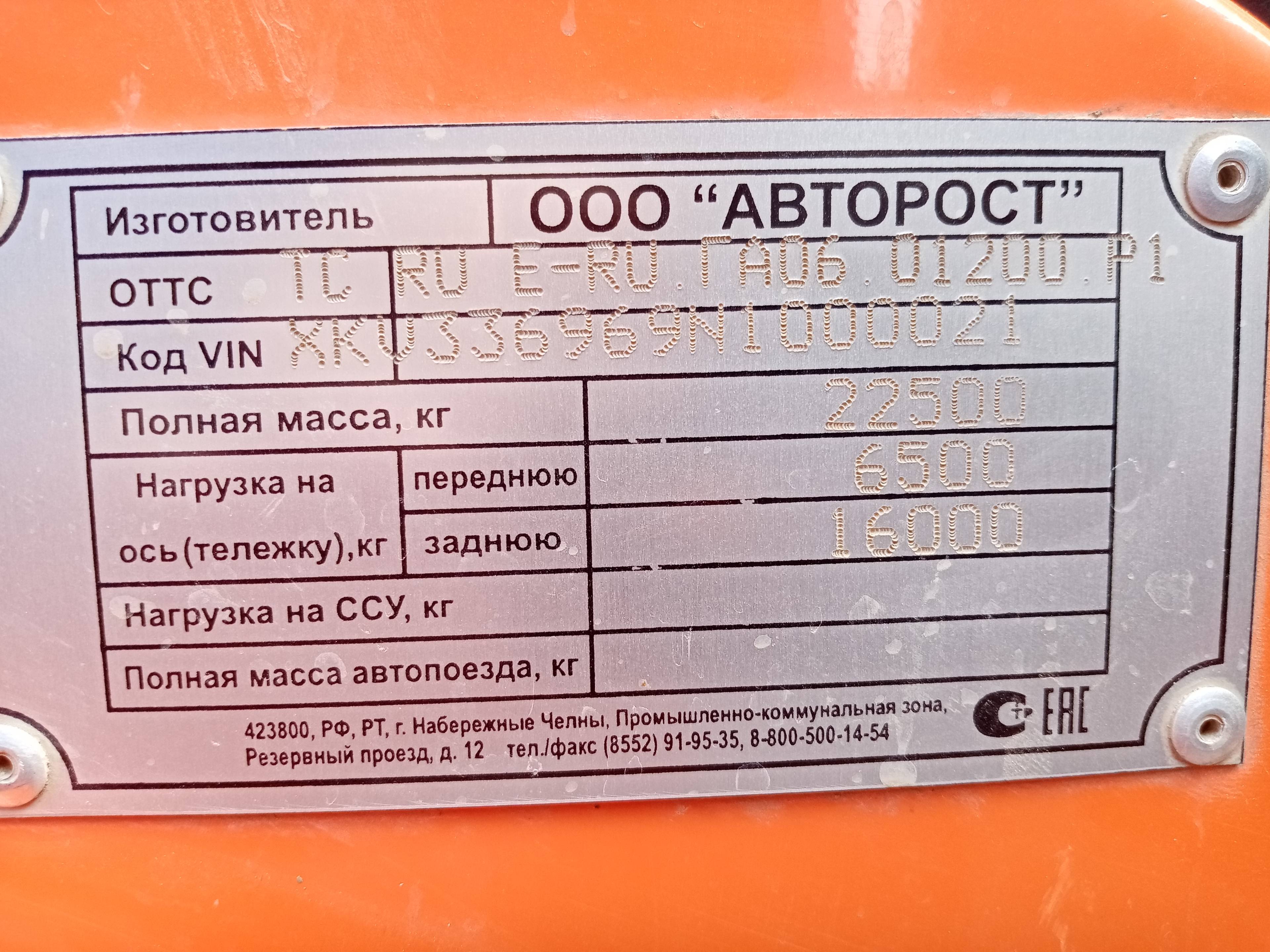 КАМАЗ 43118-50  Лот 000000509