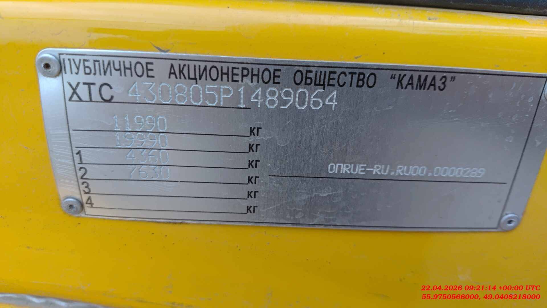 КАМАЗ 4308-69(G5),  421 959 км, 2023 года в лизинг
