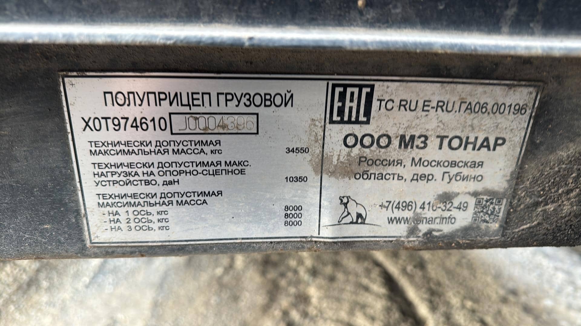 Тонар Тентованный 97461, 2018 года в лизинг