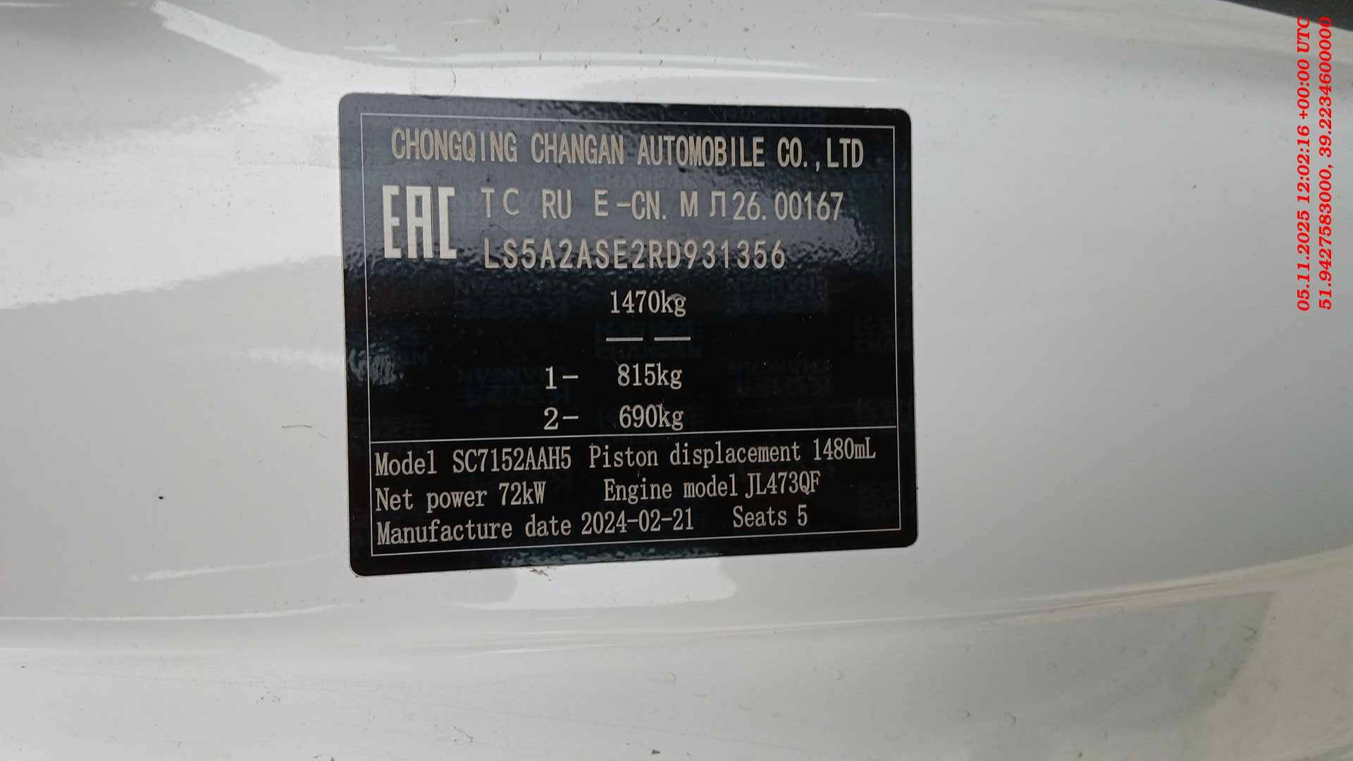 Changan Alsvin,  54 633 км, 2024 года в лизинг