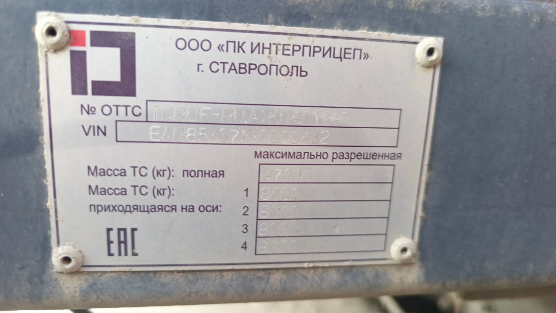 ИНТЕРПРИЦЕП 853371, 2024 года в лизинг