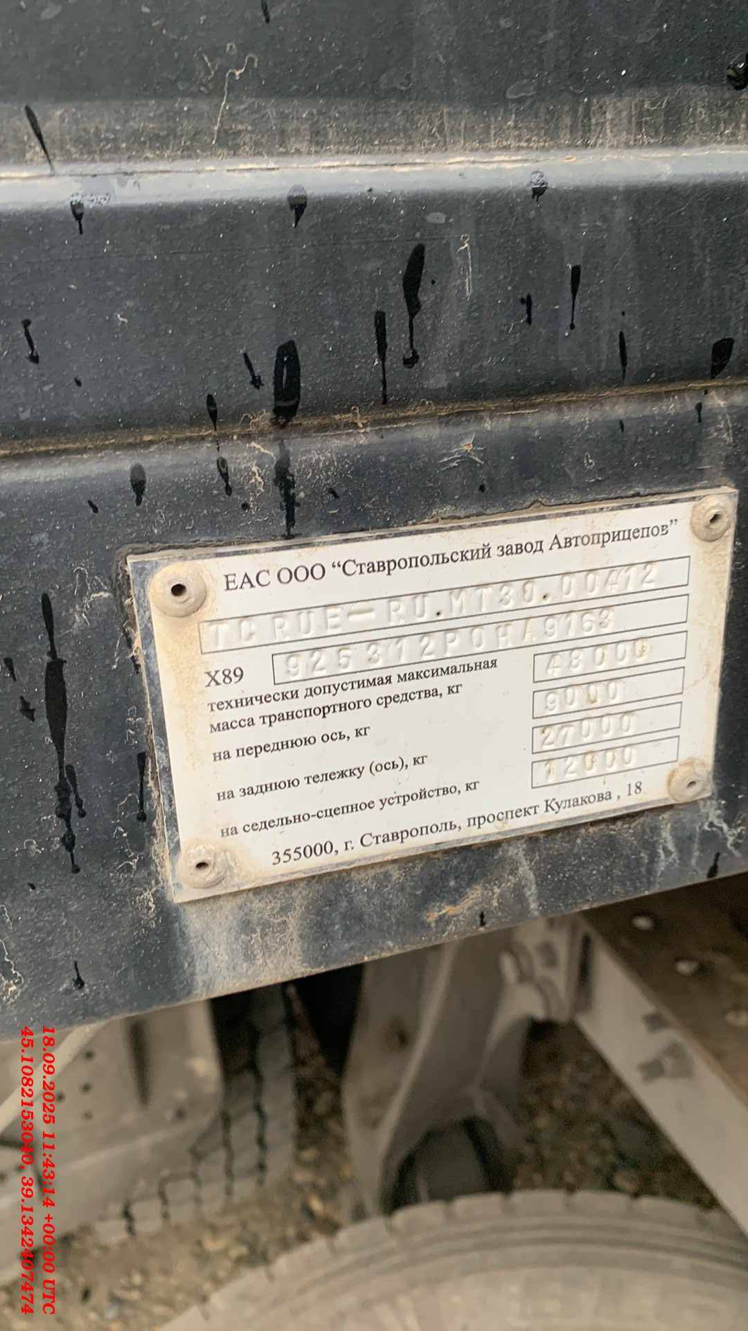 СтавПрицеп Зерновоз 925312, 2023 года в лизинг