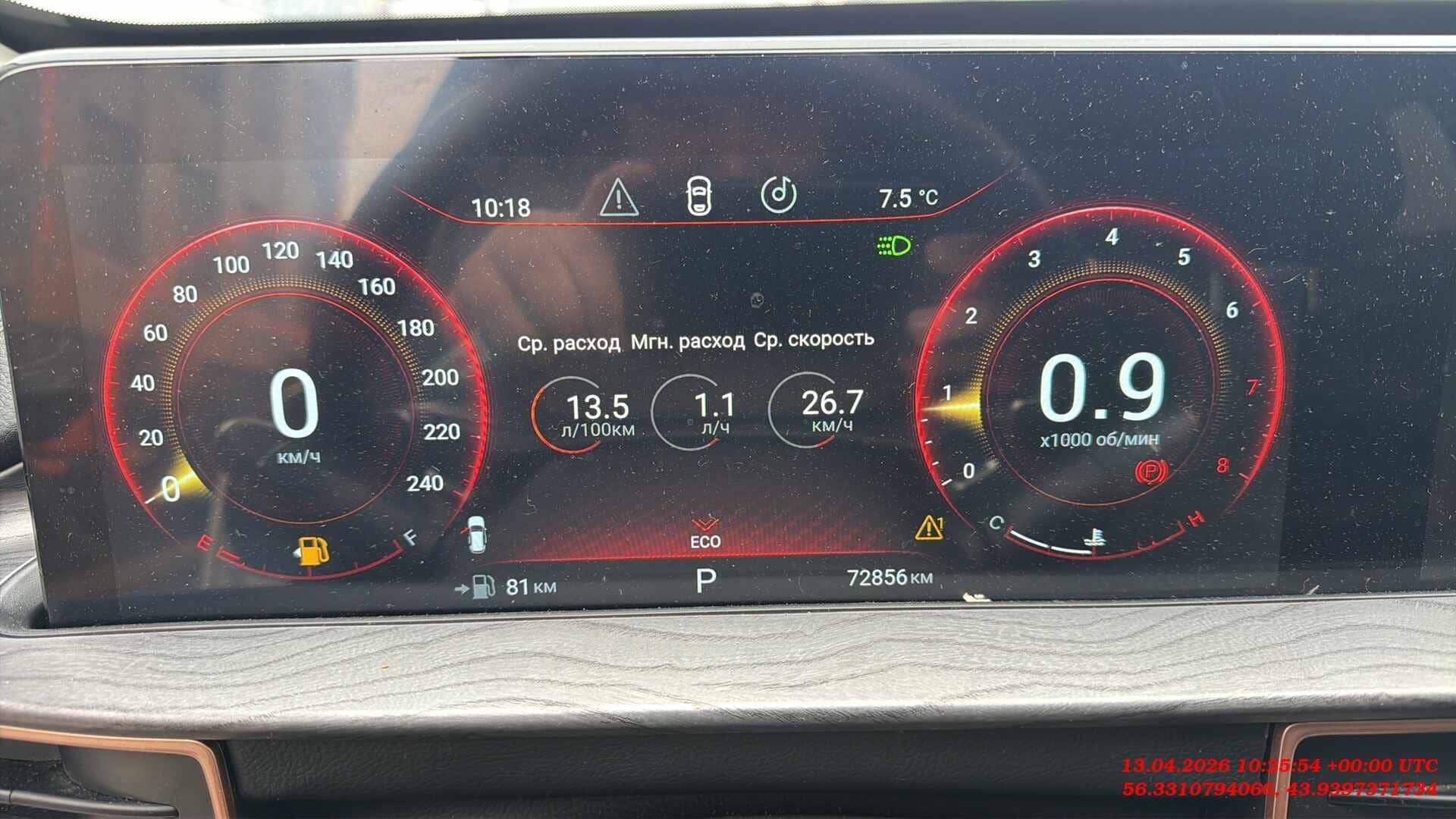 EXEED LX,  72 856 км, 2023 года