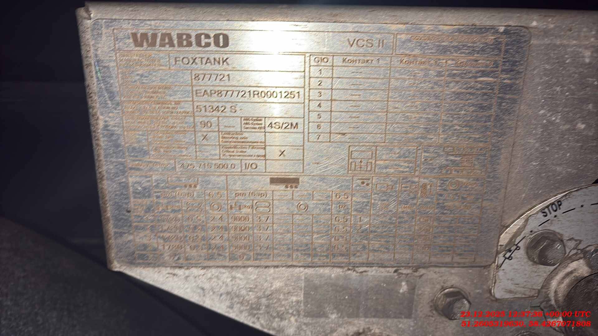 Фокстанк (FOXTANK) Битумовоз 877721, 2024 года в лизинг