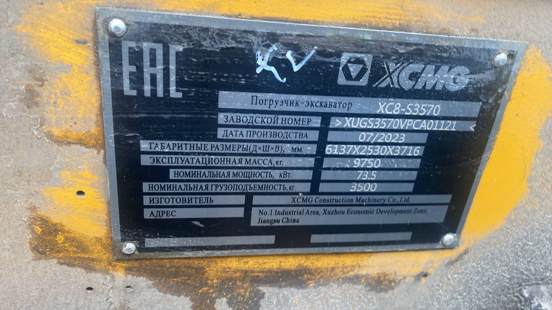 XCMG/MGCM XC8-S3570, 2023 года в лизинг