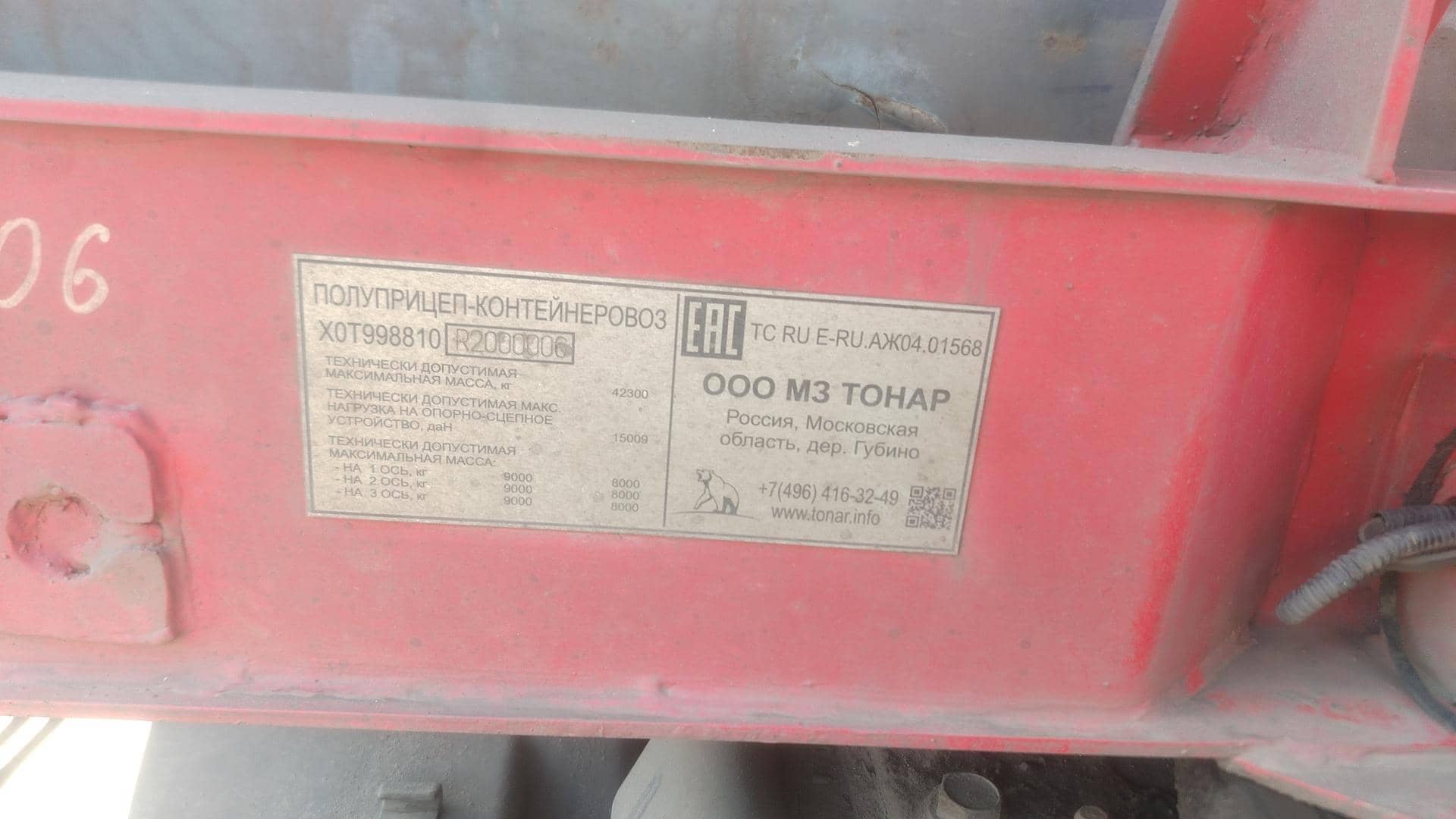 Тонар 99881, 2024 года в лизинг
