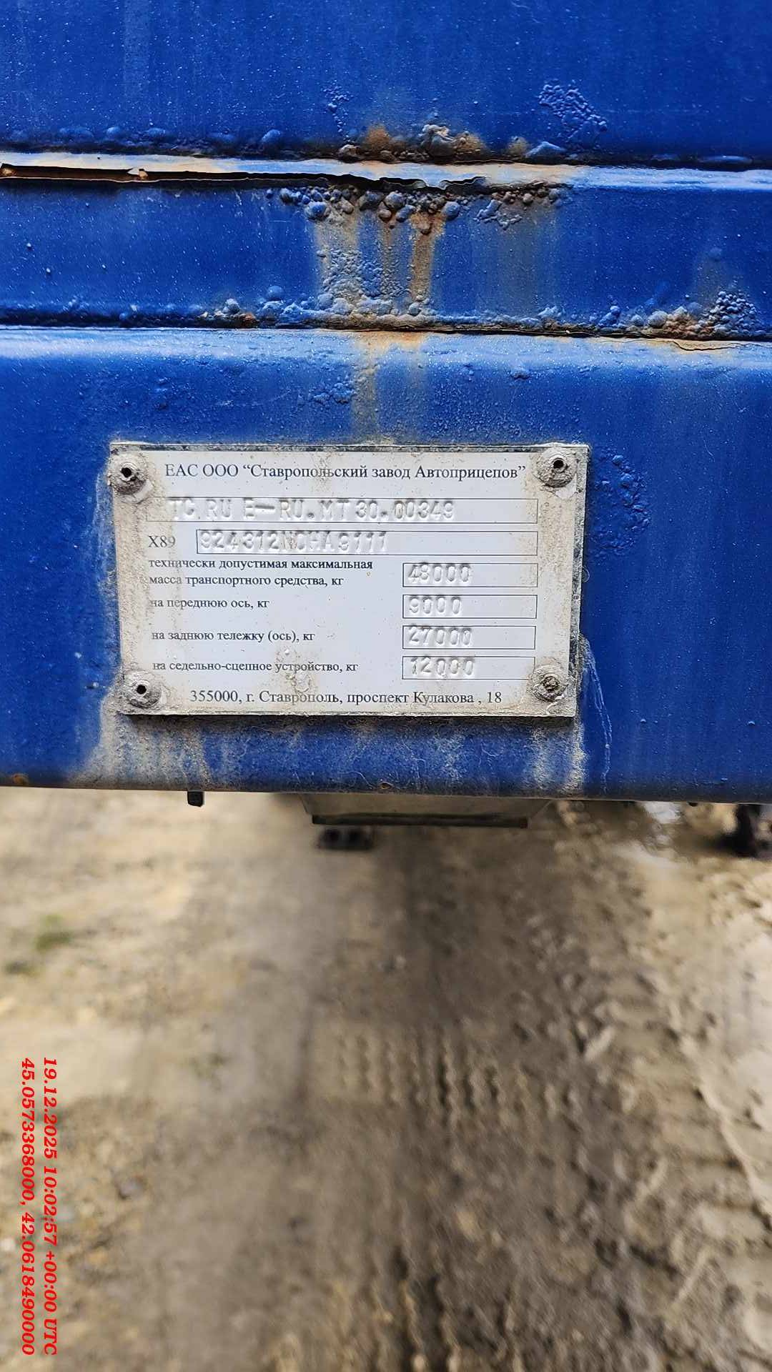 СЗА 924312, 2022 года в лизинг