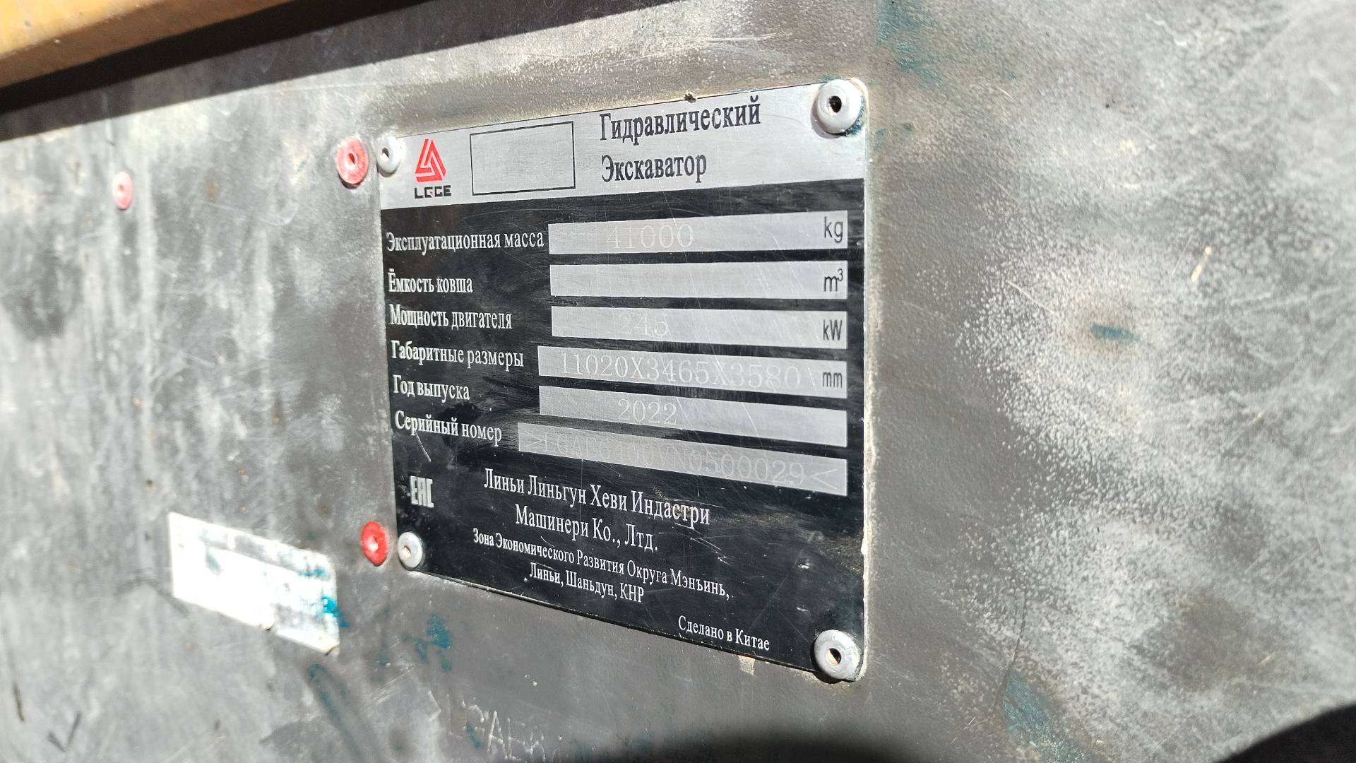 SDLG/LGCE Е6400F, 2022 года в лизинг