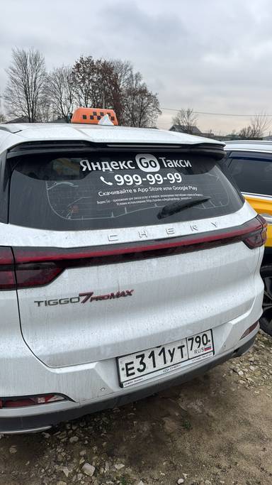 Chery Tiggo 7 PRO MAX