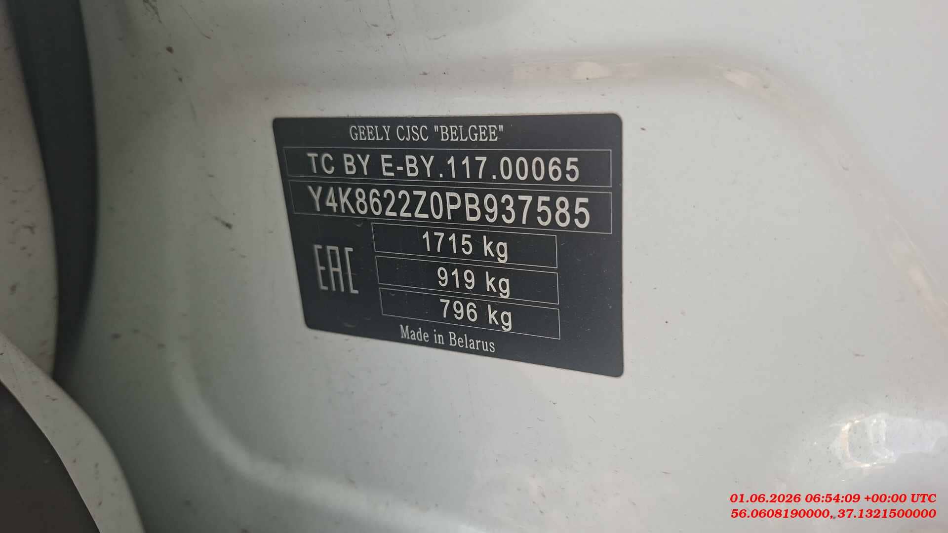 Geely Coolray,  147 945 км, 2023 года в лизинг