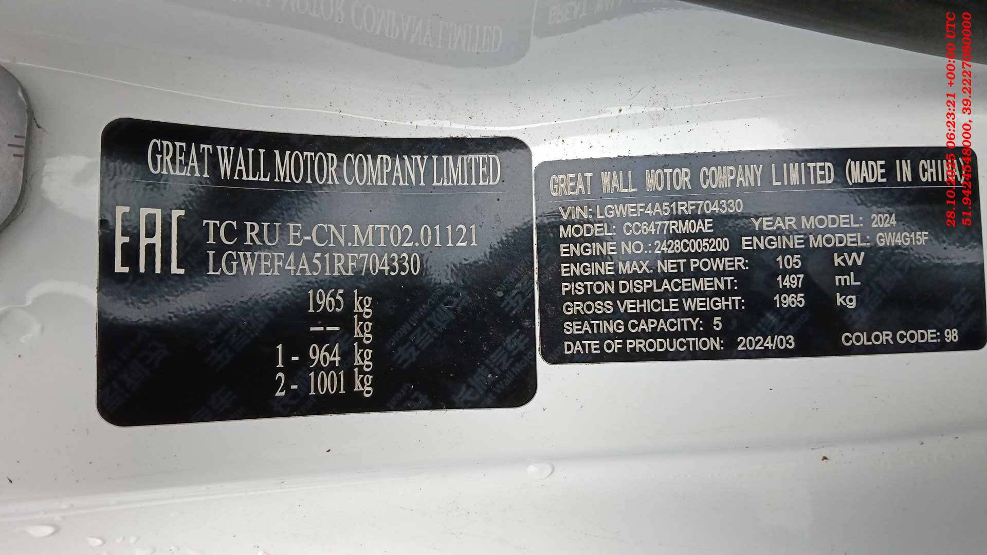 Haval M6,  56 486 км, 2024 года в лизинг