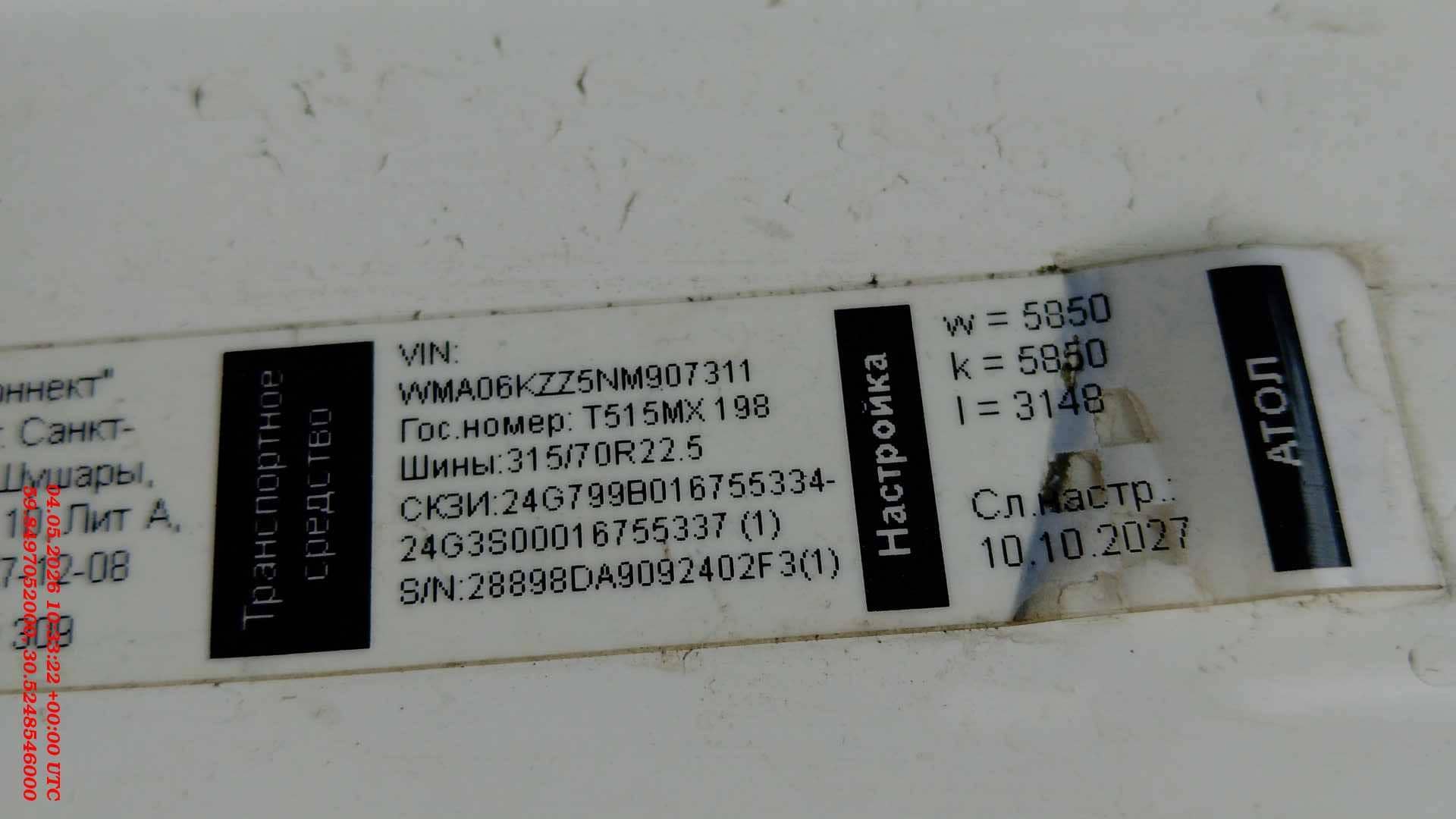 MAN TGX 18.470 4X2 BL SA (GX),  460 381 км, 2022 года в лизинг