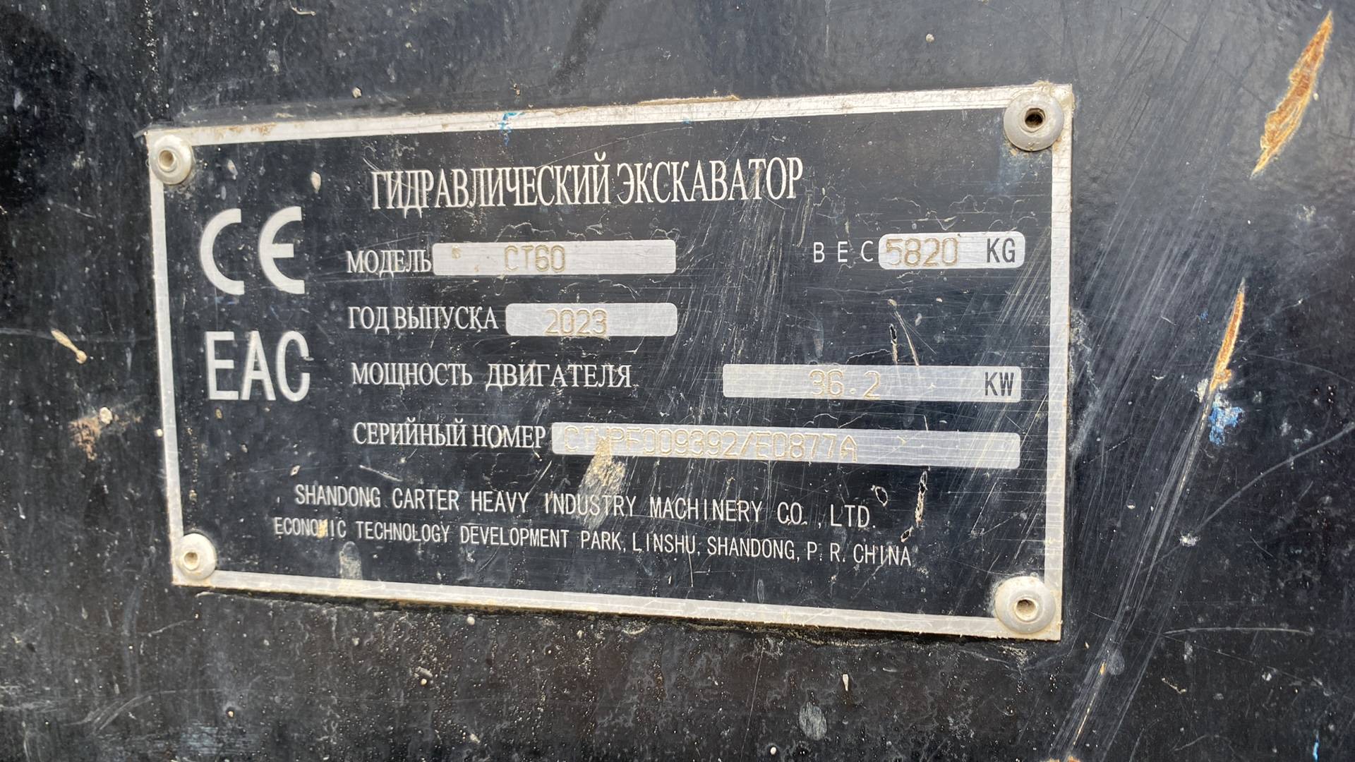 CARTER CT60, 2023 года в лизинг