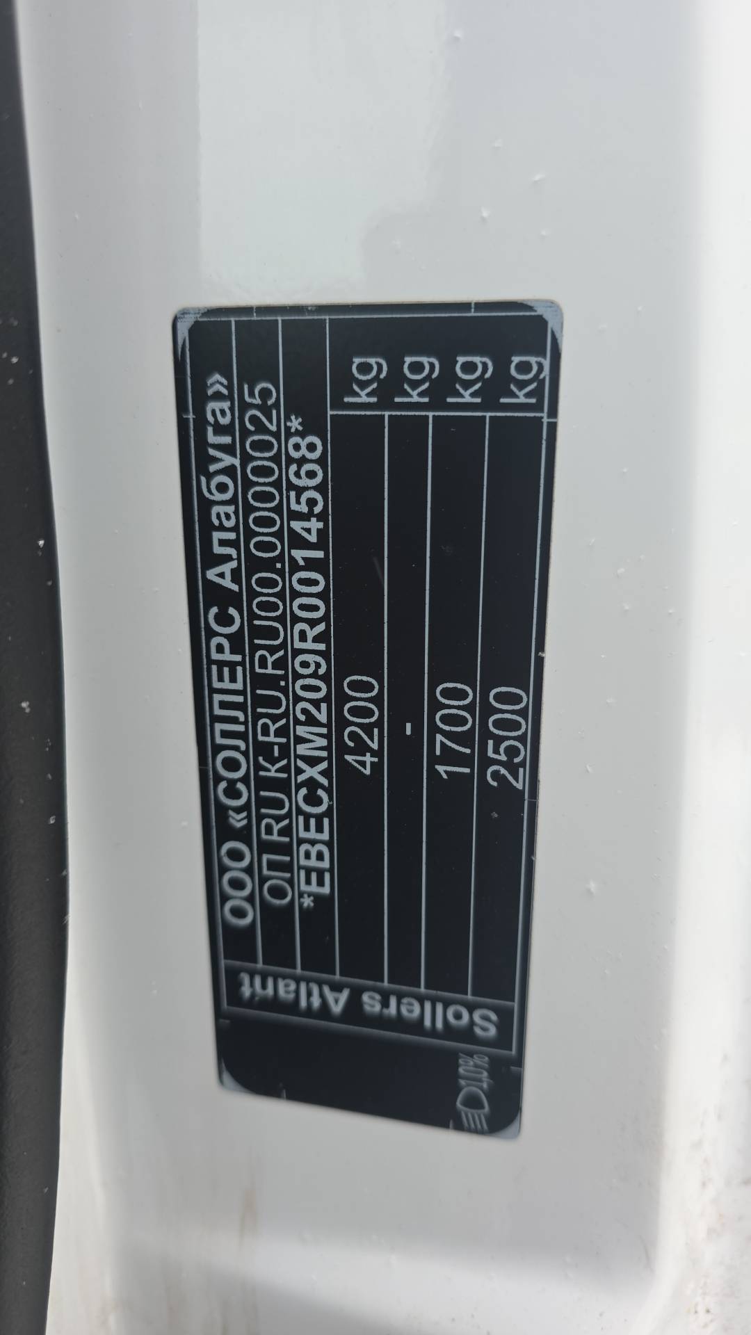 Sollers Atlant,  142 168 км, 2024 года в лизинг