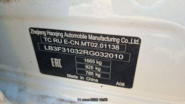 Geely Emgrand,  166 385 км, 2024 года в лизинг