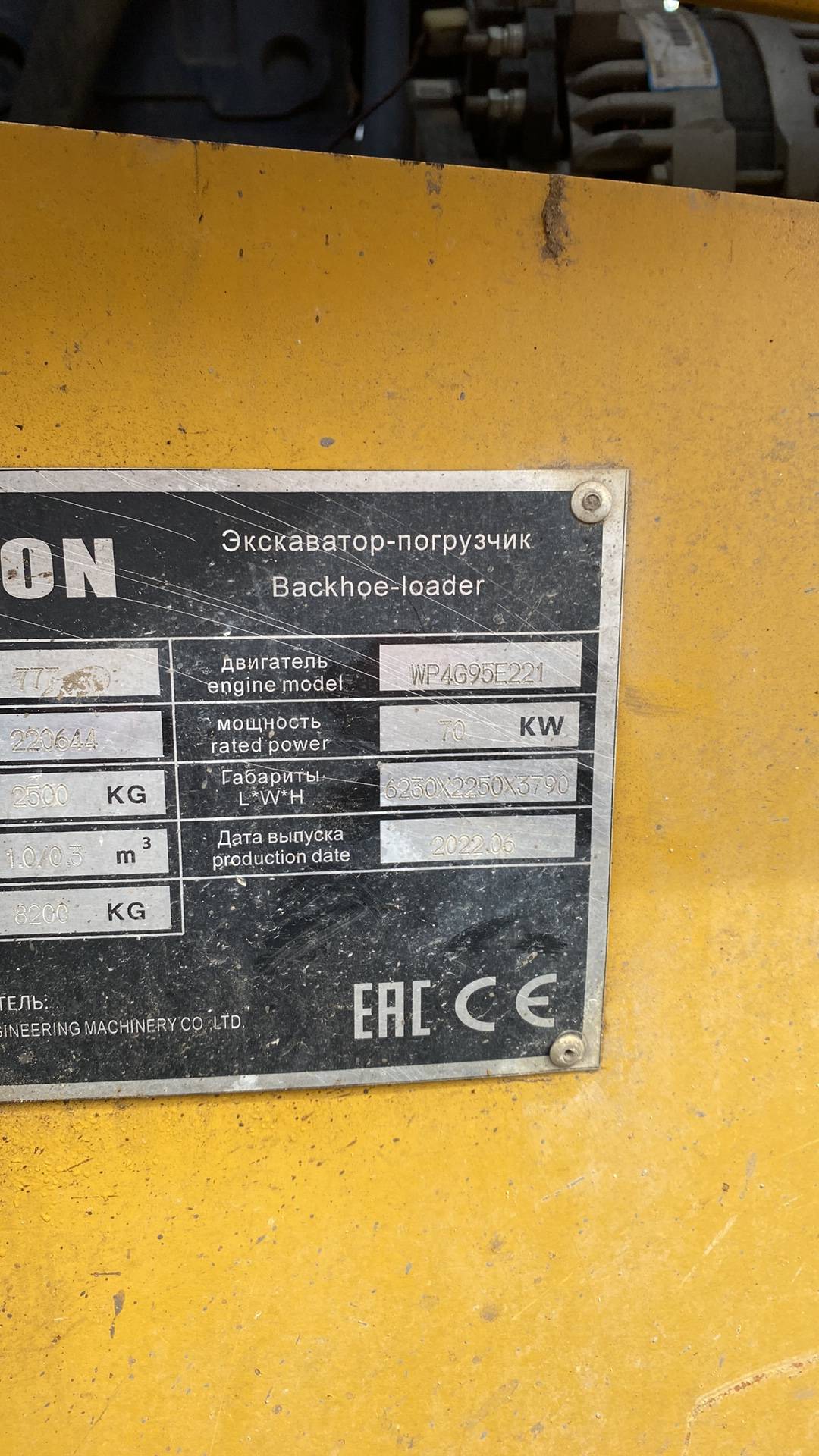 Bizon 777, 2022 года