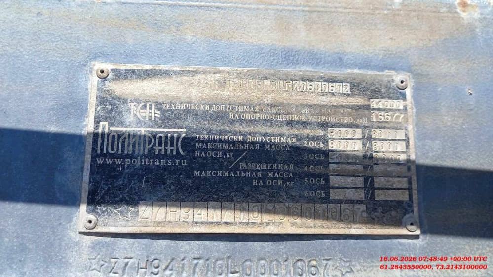 Политранс Бортовой ТСП 94171-0000011, 2020 года в лизинг