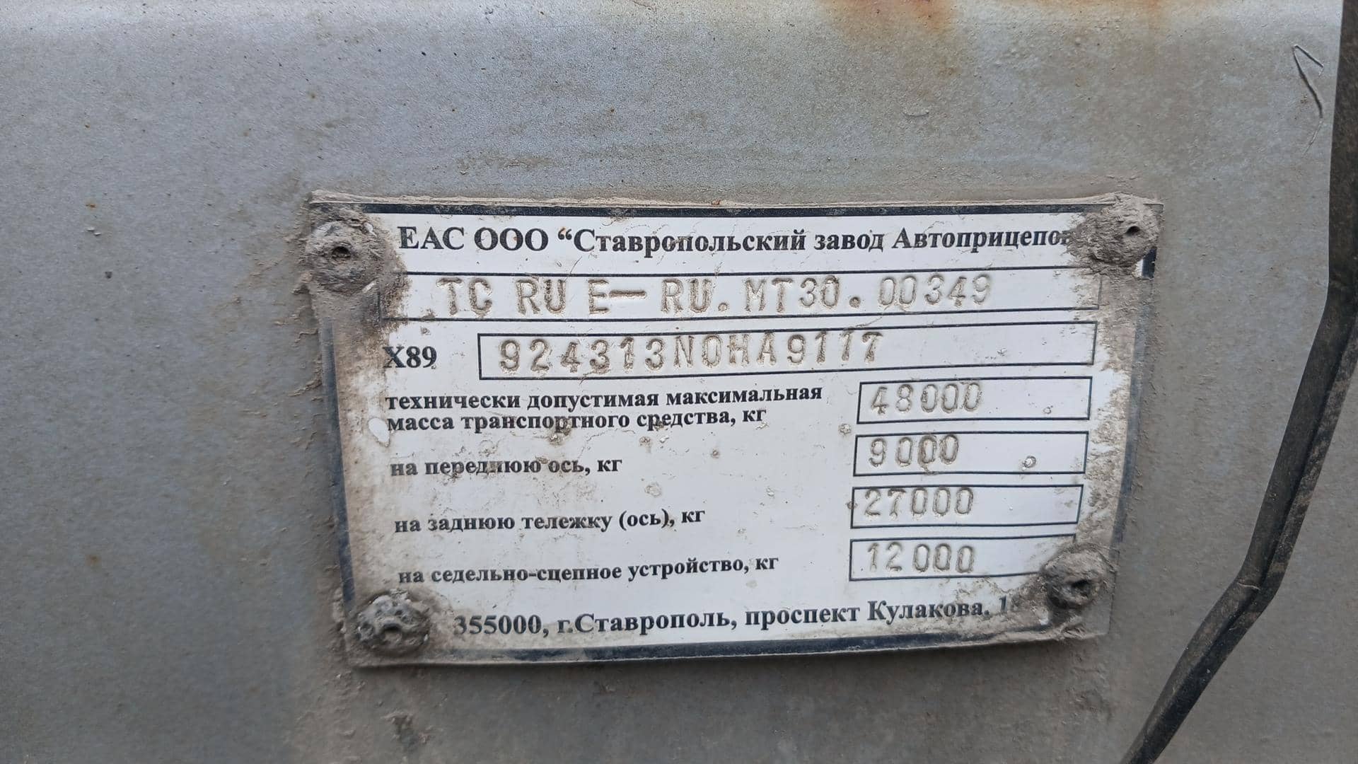 СЗА 924311, 2022 года в лизинг